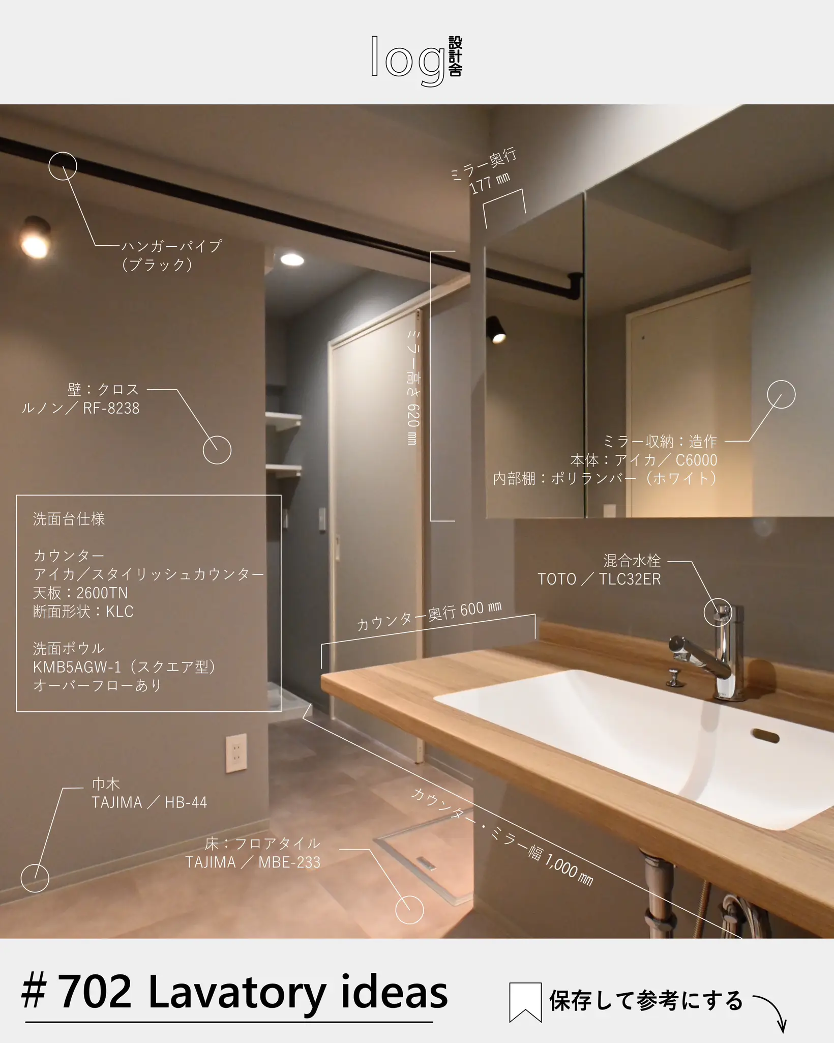 Lavatry Idea【造作洗面化粧台】 | log設計舎｜札幌の工務店が投稿したフォトブック | Lemon8