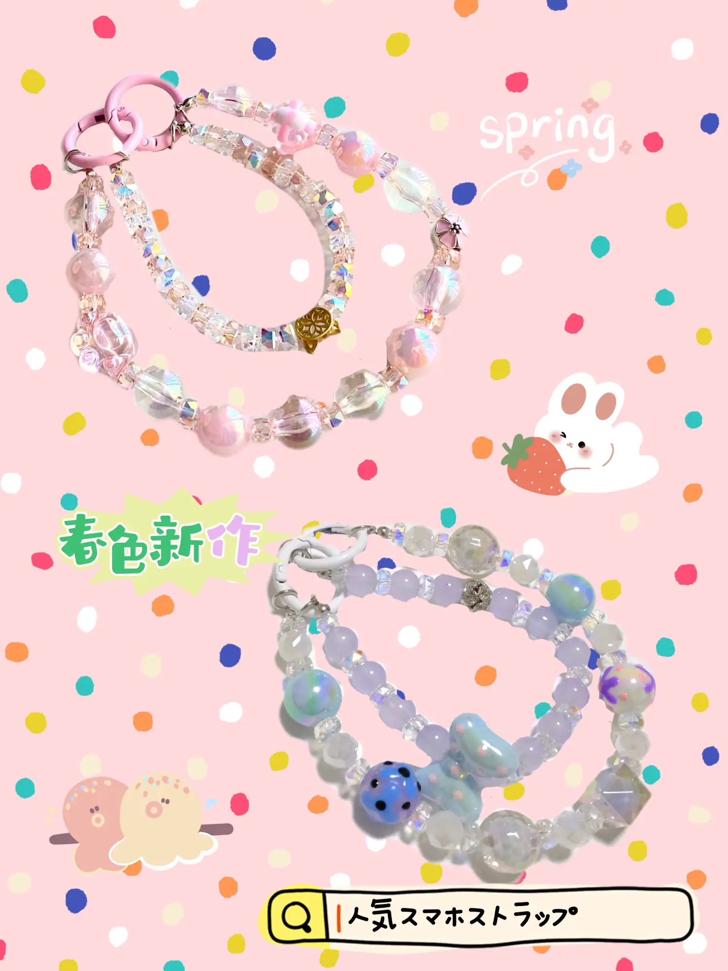 ❤︎ Spring color new work ❤ ︎ Popular smartphone strap