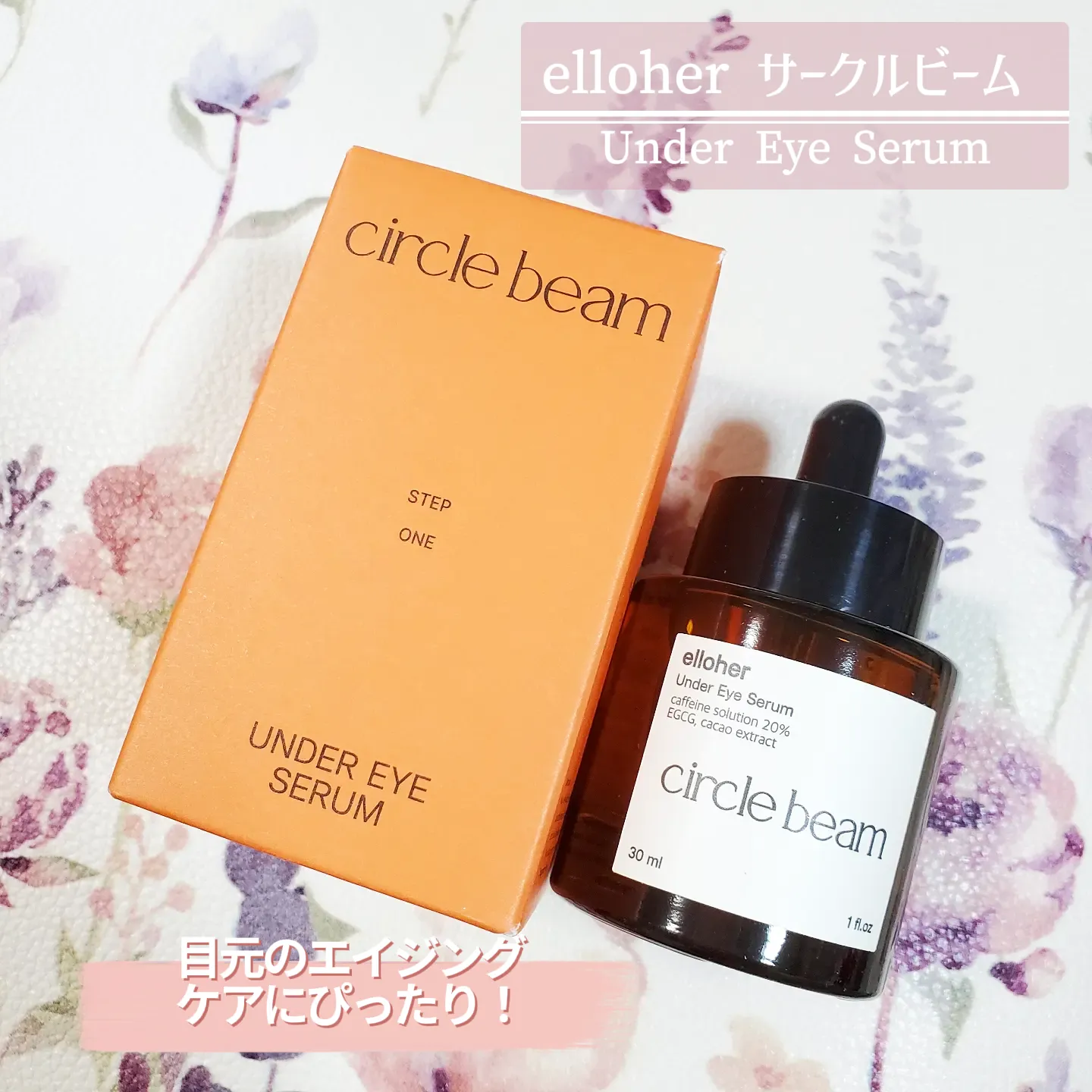 Elloher - Lemon8検索