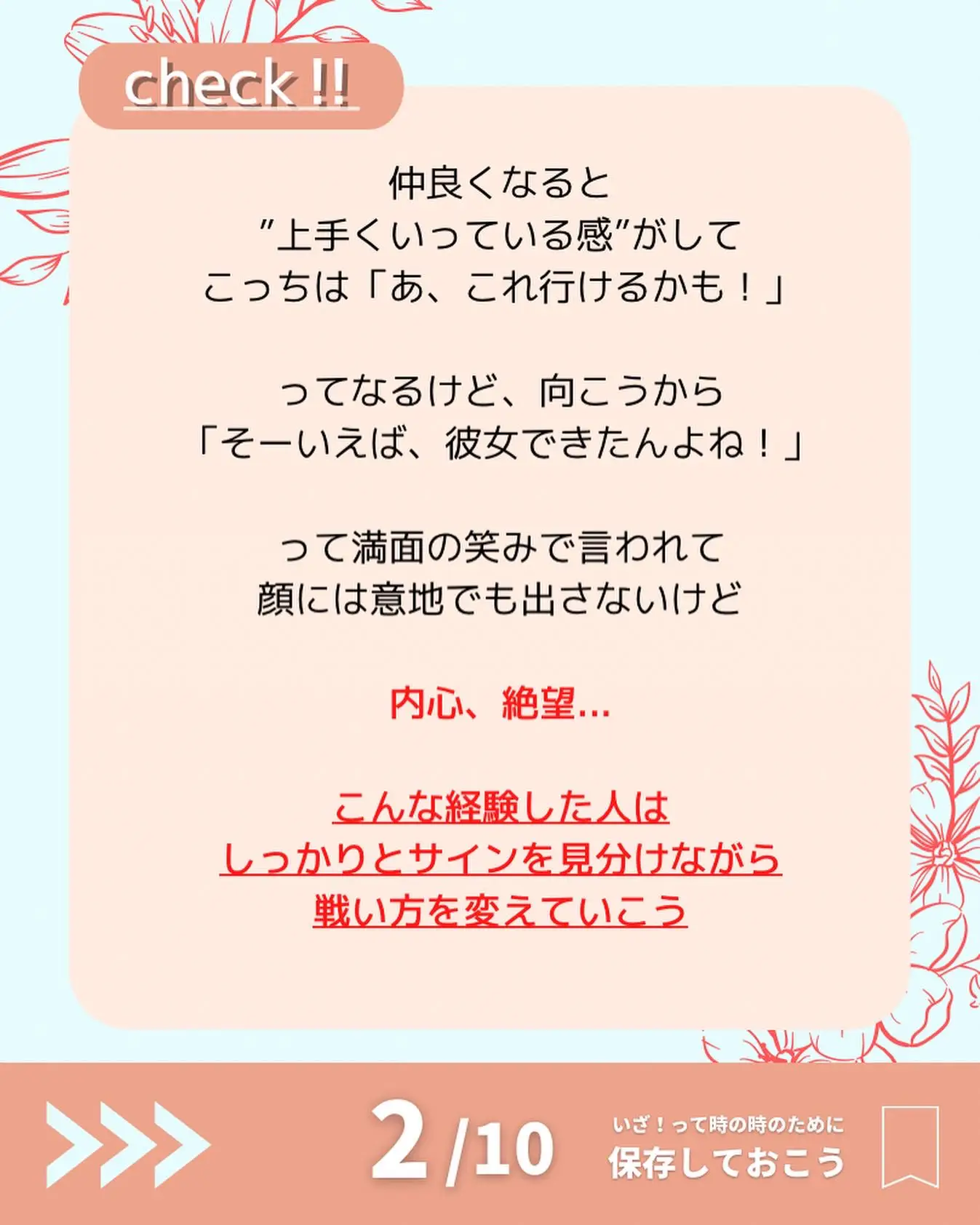 意外と気が付かない】友達止まりのサイン | みさみさ@アラサー恋愛の正解が投稿したフォトブック | Lemon8