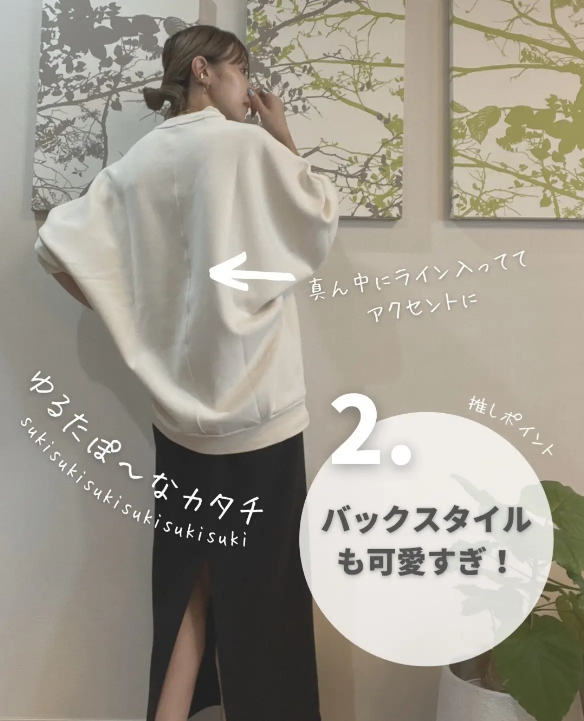 2024年のCasual Styleのアイデア19選