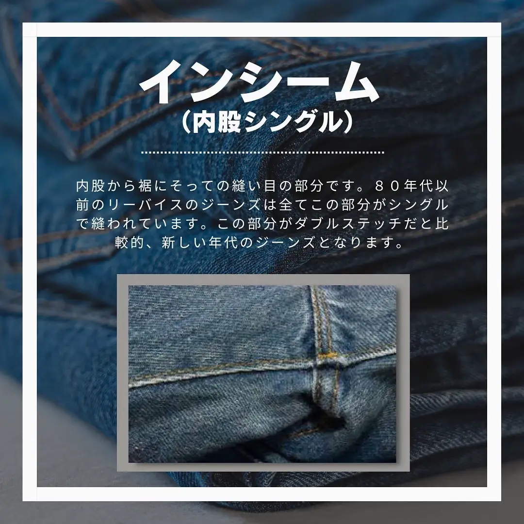 □古着&ビンテージ用語 い編 | センスのいい贈り物アイテム紹介が投稿 