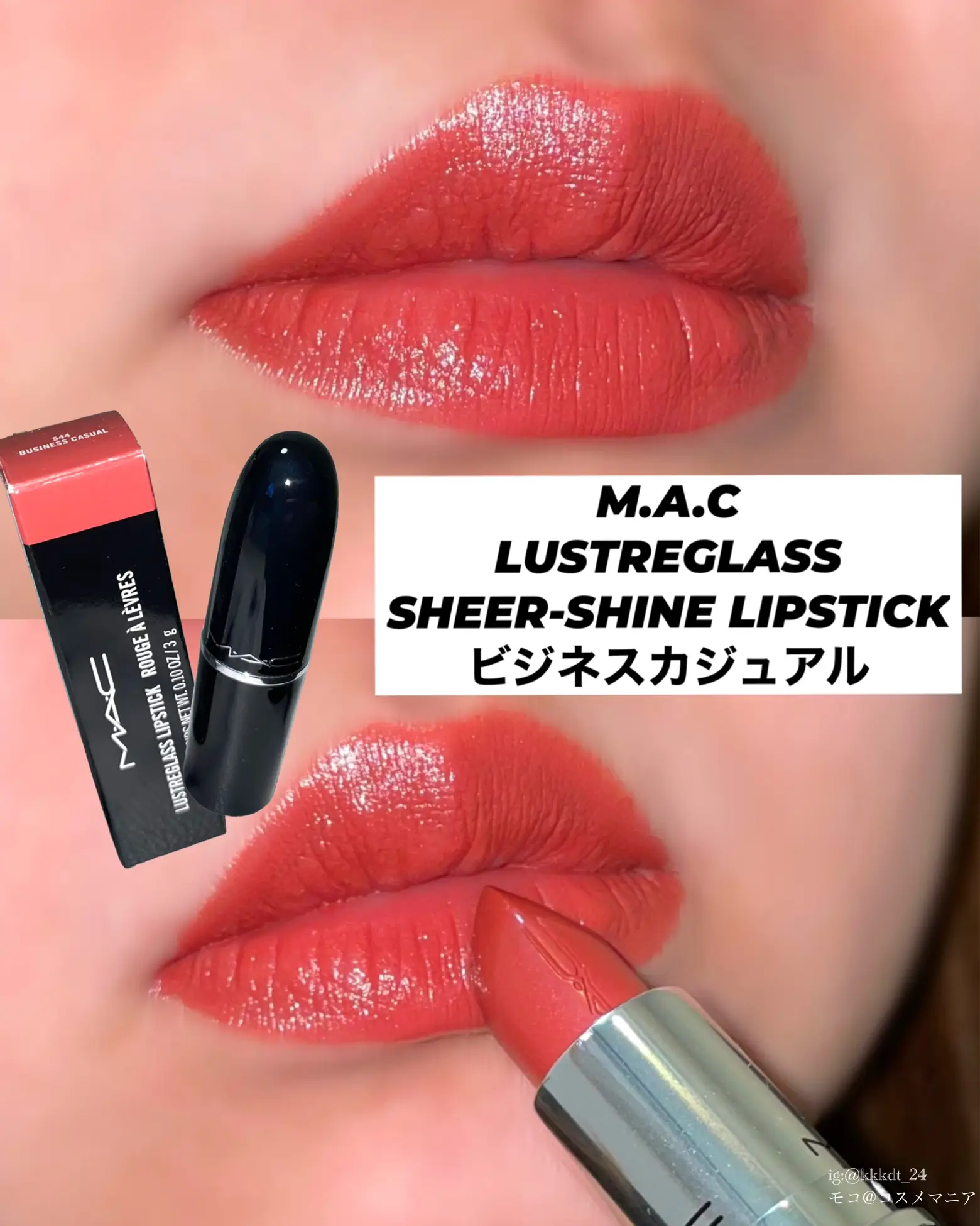 M.A.C ラスターガラスリップスティック💄 | モコ_コスメマニアが投稿