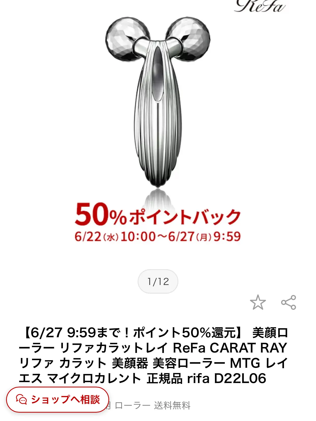 【流行り】お値下げReFa CARAT RAY その他