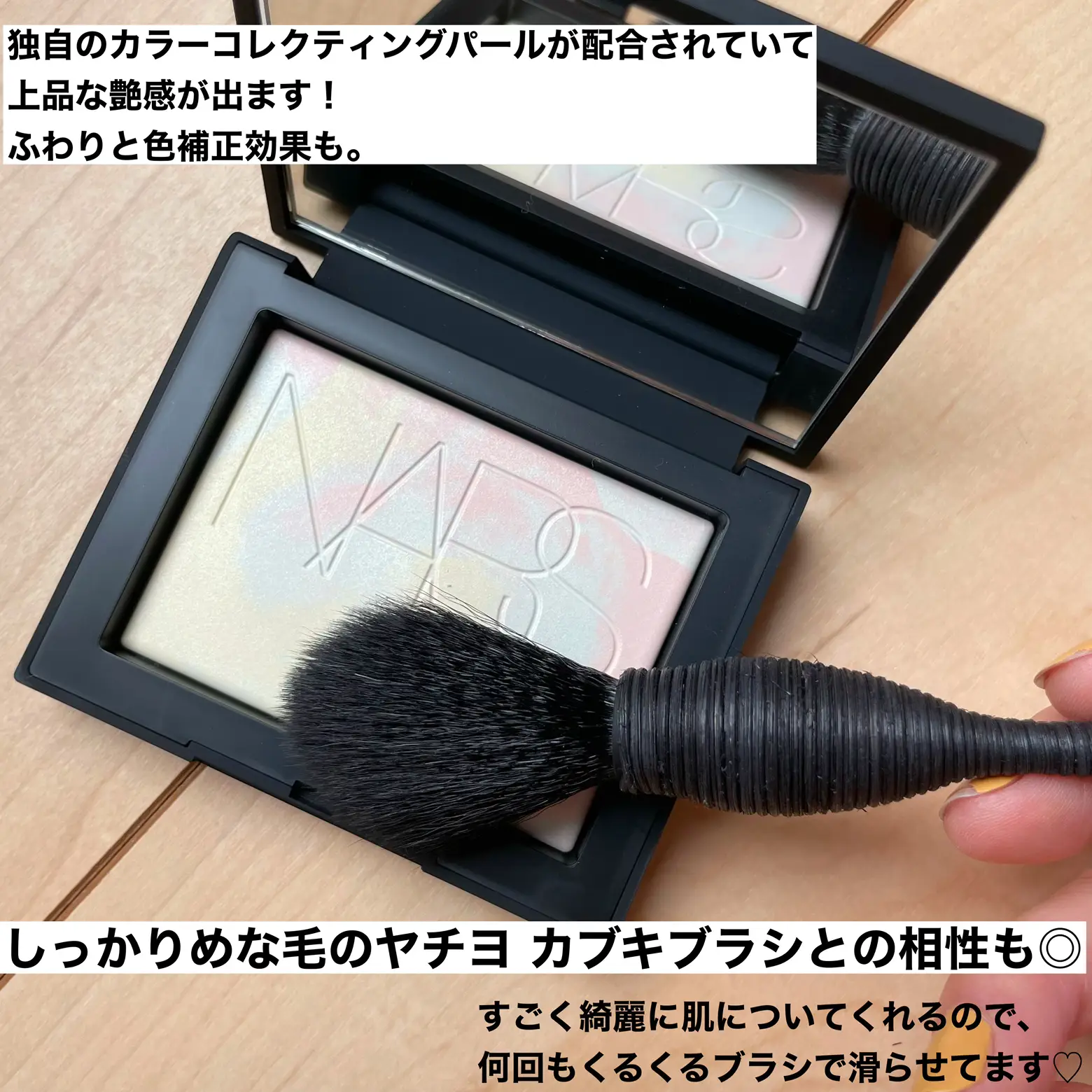 Nars ヤチヨ カブキブラシ+ライトリフレクティング プリズマティック