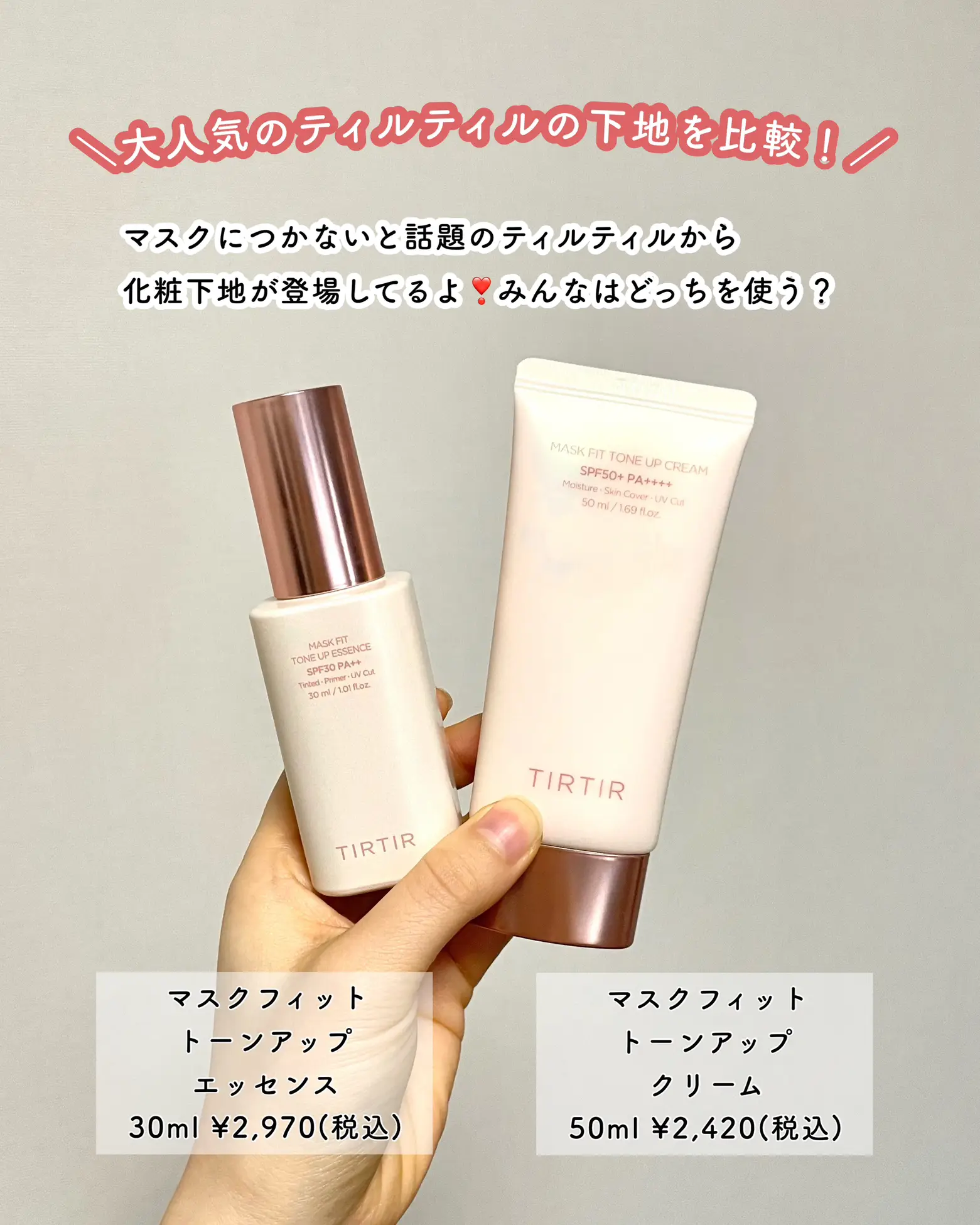 トーンアップクリーム30ml 化粧水20ml - ベースメイク/化粧品