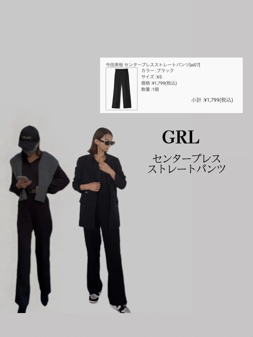 GRL ストレートパンツでブラックコーディネート🖤 | mikuが投稿したフォトブック | Lemon8