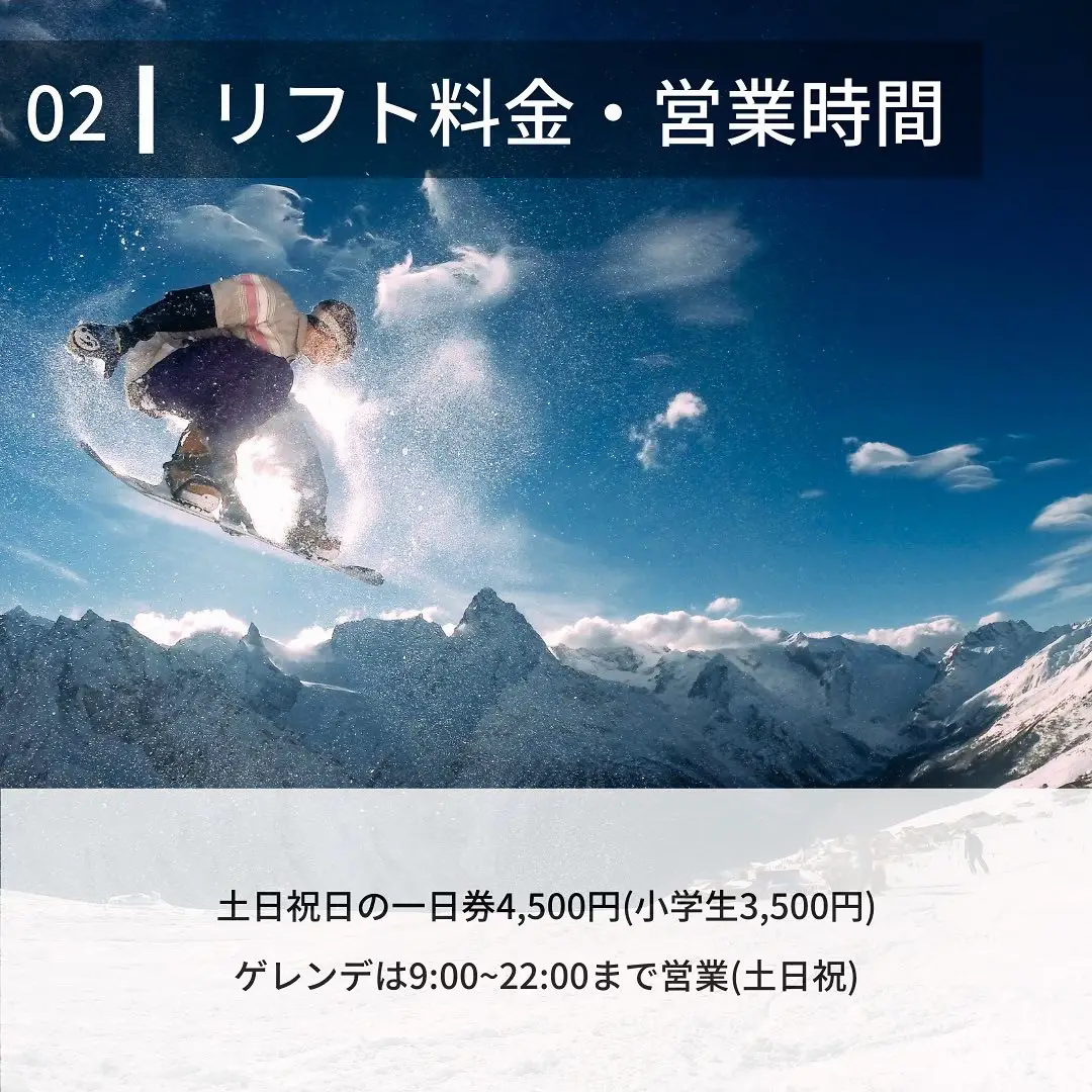 スノーパークイエティ リフト1日券 2枚セット中学生以上大人5000円1枚