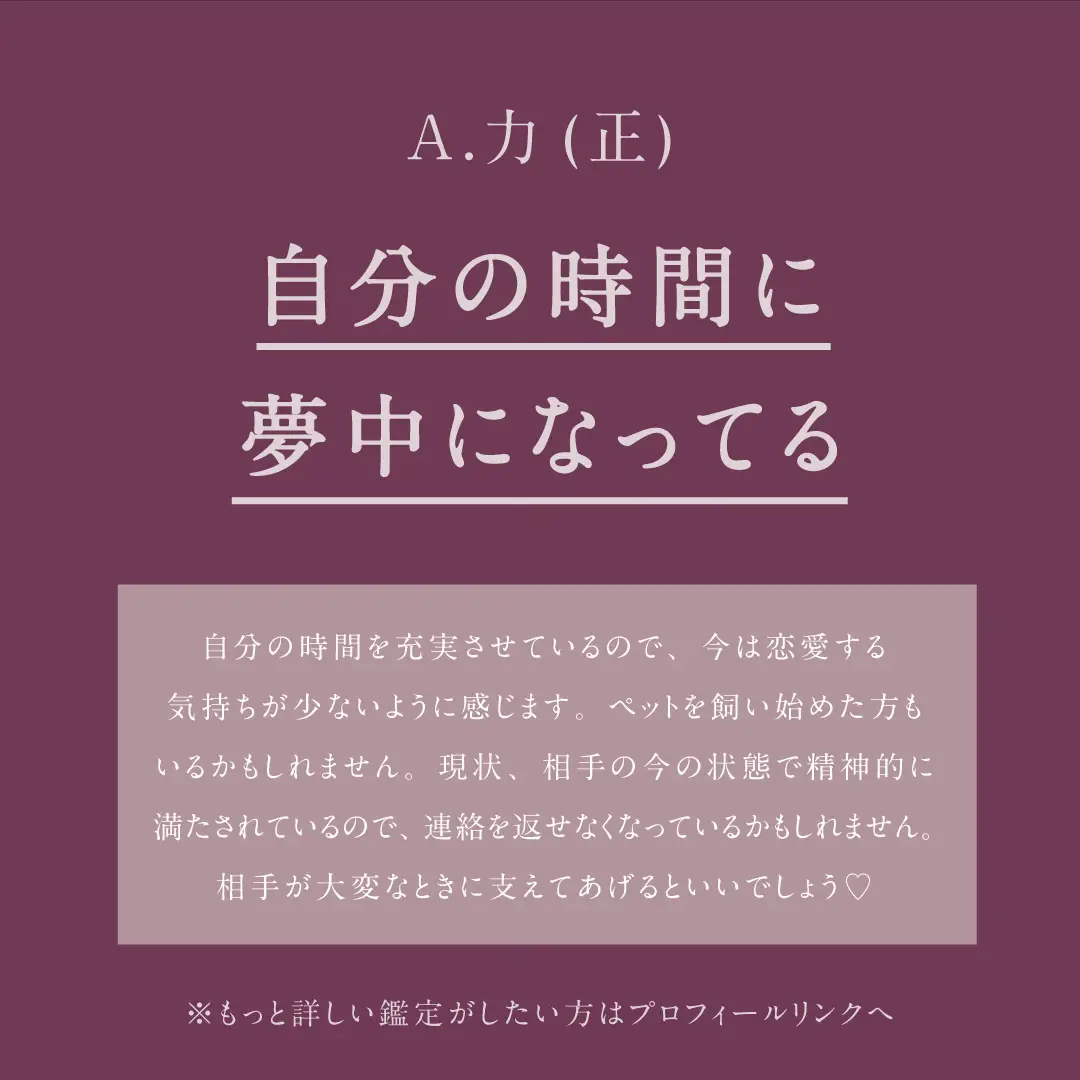 連絡が来ない理由占いました🔮 | せつな🔮恋愛タロットが投稿したフォトブック | Lemon8