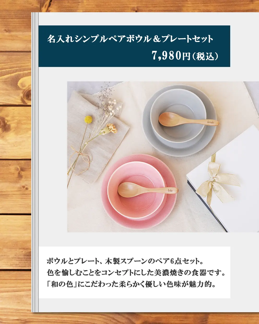 母の日 感謝 名入れ プレゼント ペア 夫婦茶碗 木製スプーン お箸 和柄