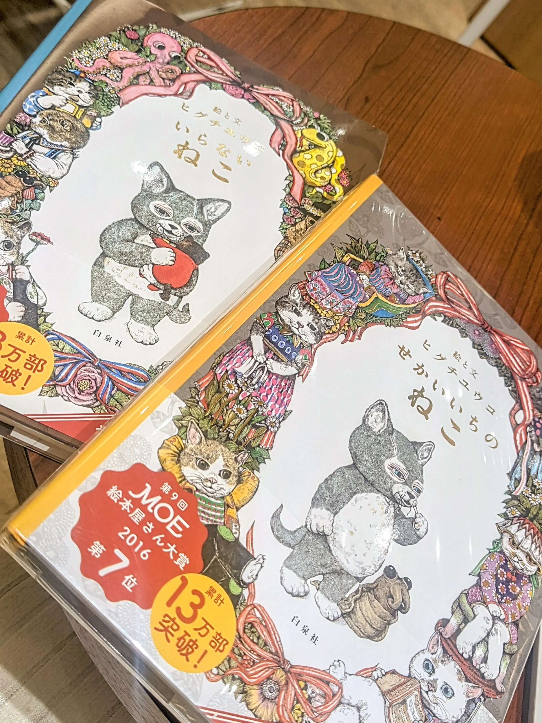 複製画』ヒグチ ユウコ いじわるねこ ネコ 絵本 欲しかった