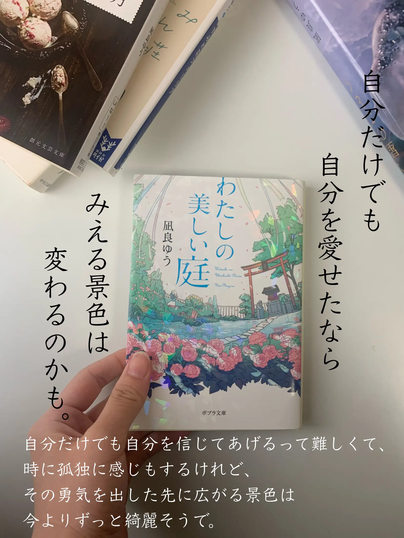 Amazon.co.jp: ニューワールド-凪良ゆうの世界 (単行本) : 凪良 ゆう: 本