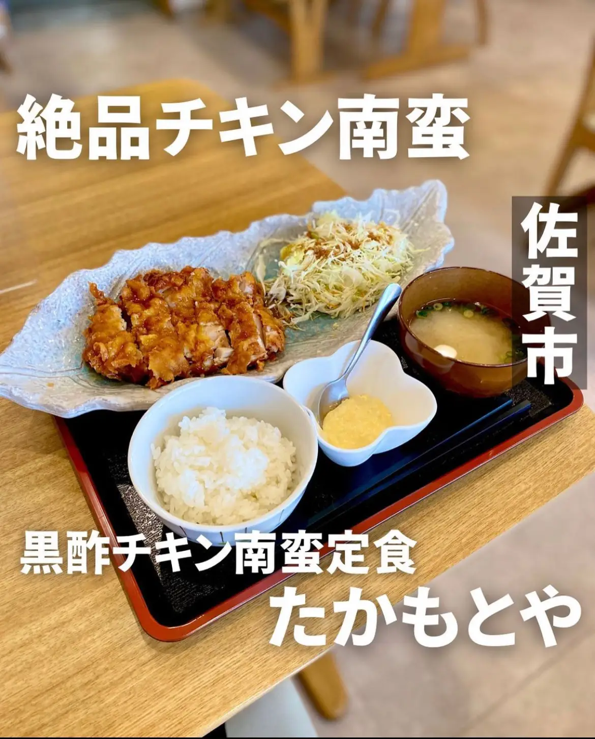 たかもとや 佐賀医大前店>