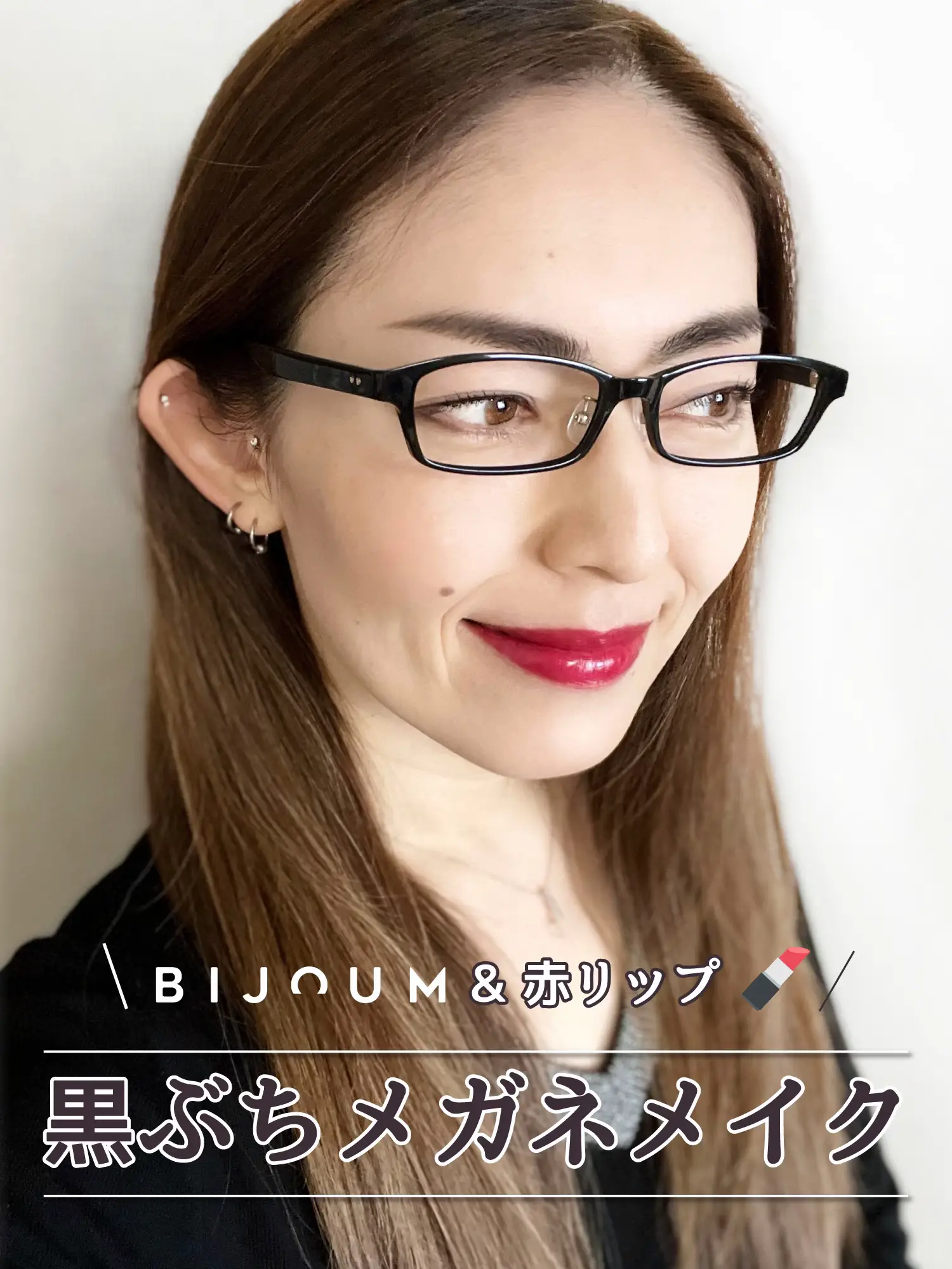 黒ぶちメガネの日の👓My 定番メイク💄 | jolie-yukiが投稿したフォト ...