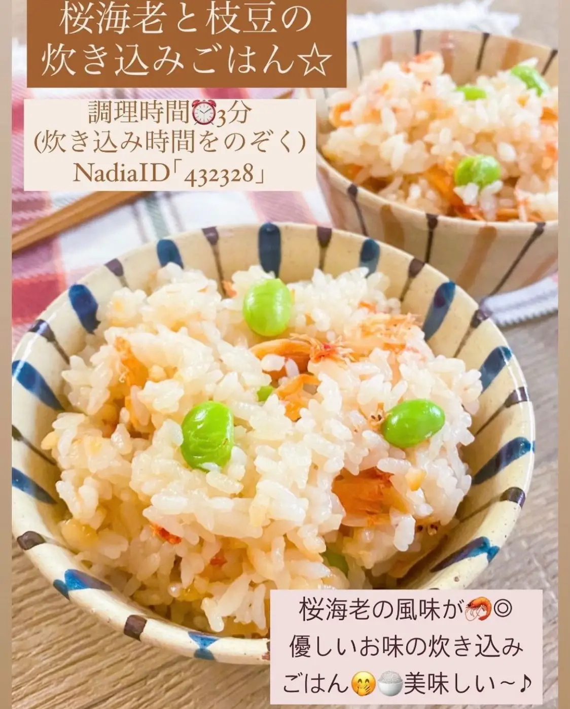 炊き込みご飯＊混ぜごはん🍚レシピ特集☆ | suzuカフェごはん·͜· ♡が 