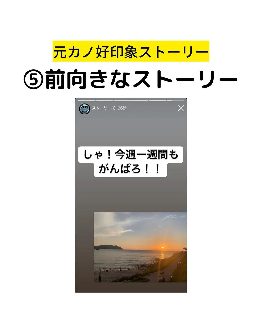 元カノの好感度急上昇Instagramストーリーの使い方 | エビス@男のための復縁が投稿したフォトブック | Lemon8