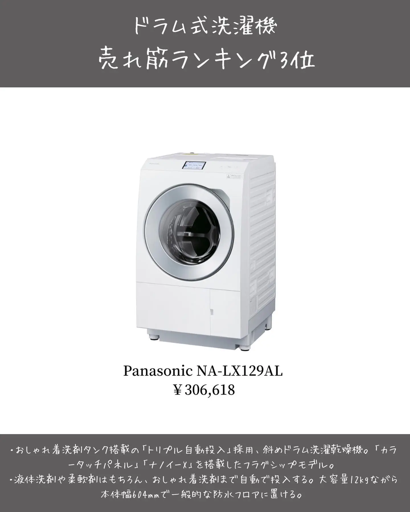 NA-LX127ALななめ型ドラム式洗濯乾燥機 洗濯12.0kg/乾燥6.0kg - 生活家電