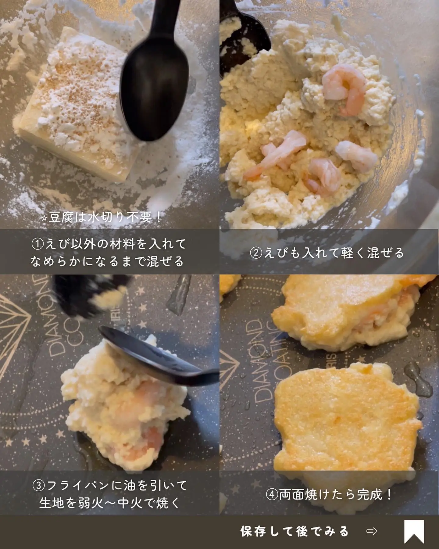 絹 豆腐 フライパン セール