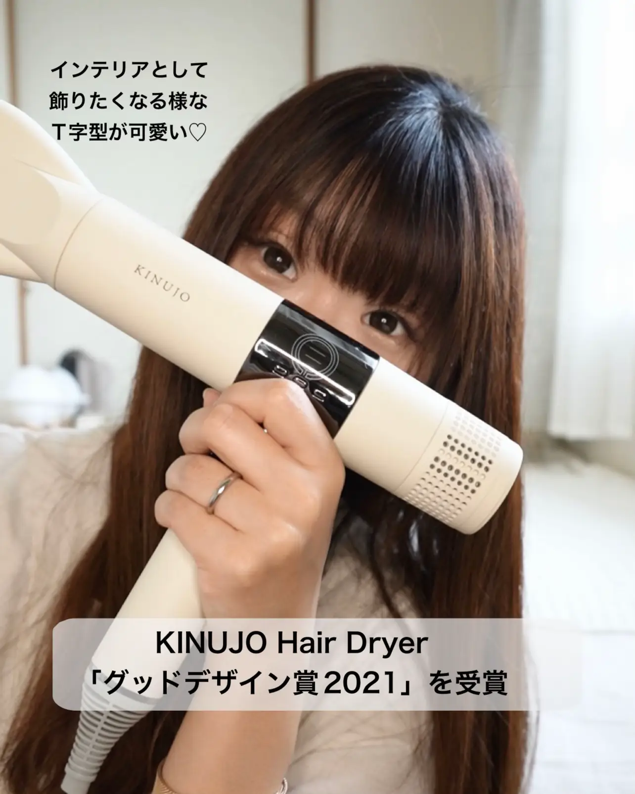 KINUJOヘアドライヤー T字型 ベージュ ベージュ ジョ T字型 KINUJOヘアドライヤー