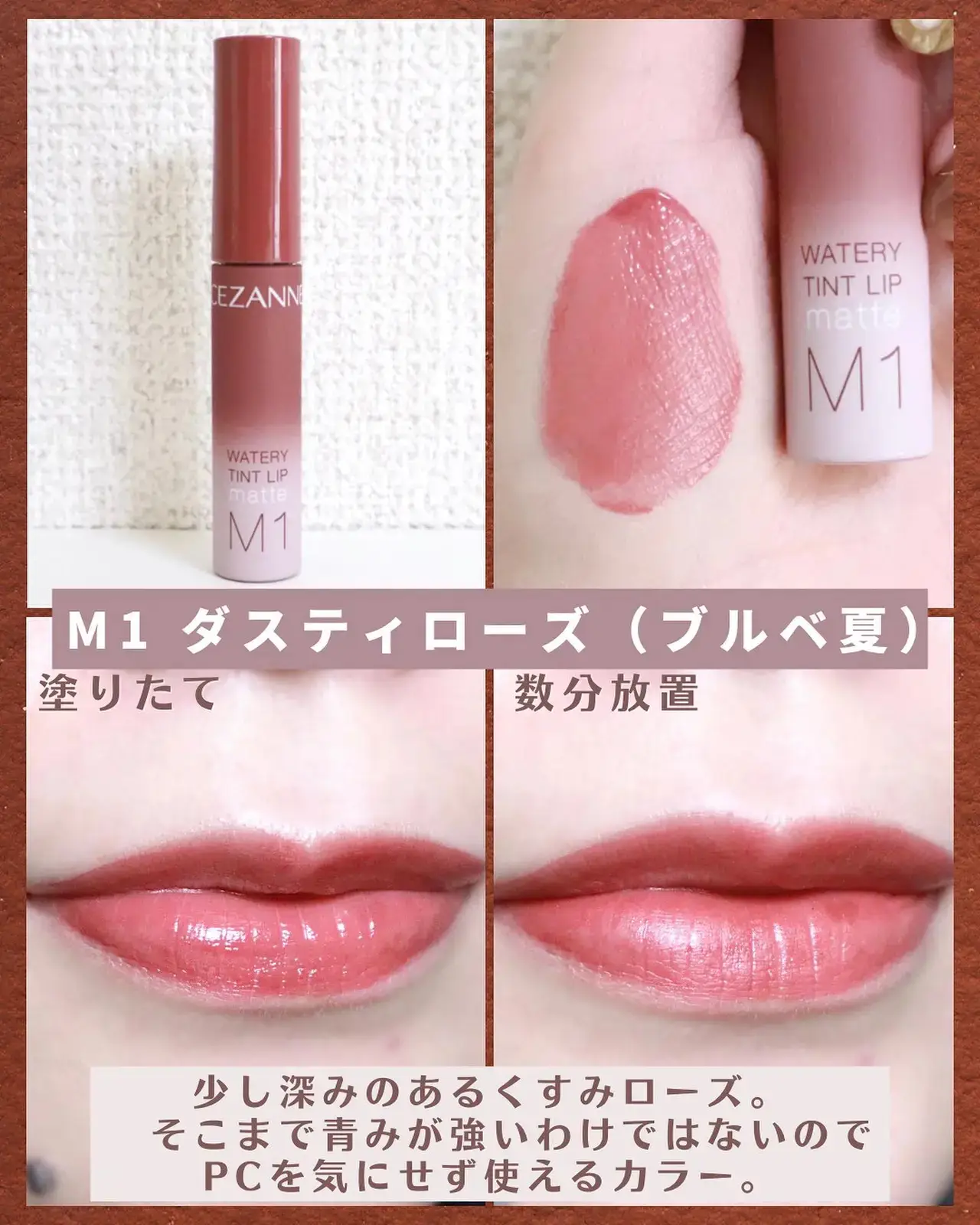 保存推奨💡セザンヌ新作マットリップ💄】 | いとり。が投稿したフォトブック | Lemon8