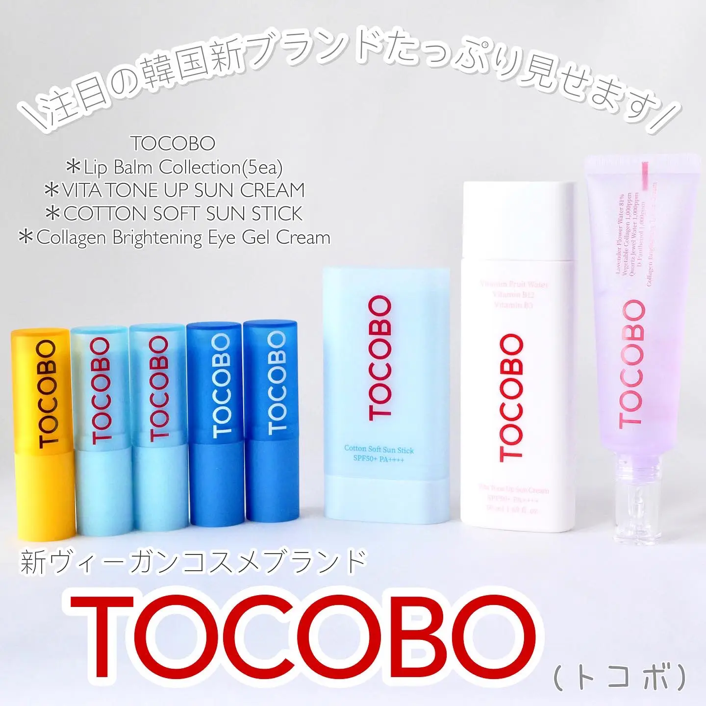 TOCOBO』って知ってる？♡／ | dome0724が投稿したフォトブック | Lemon8