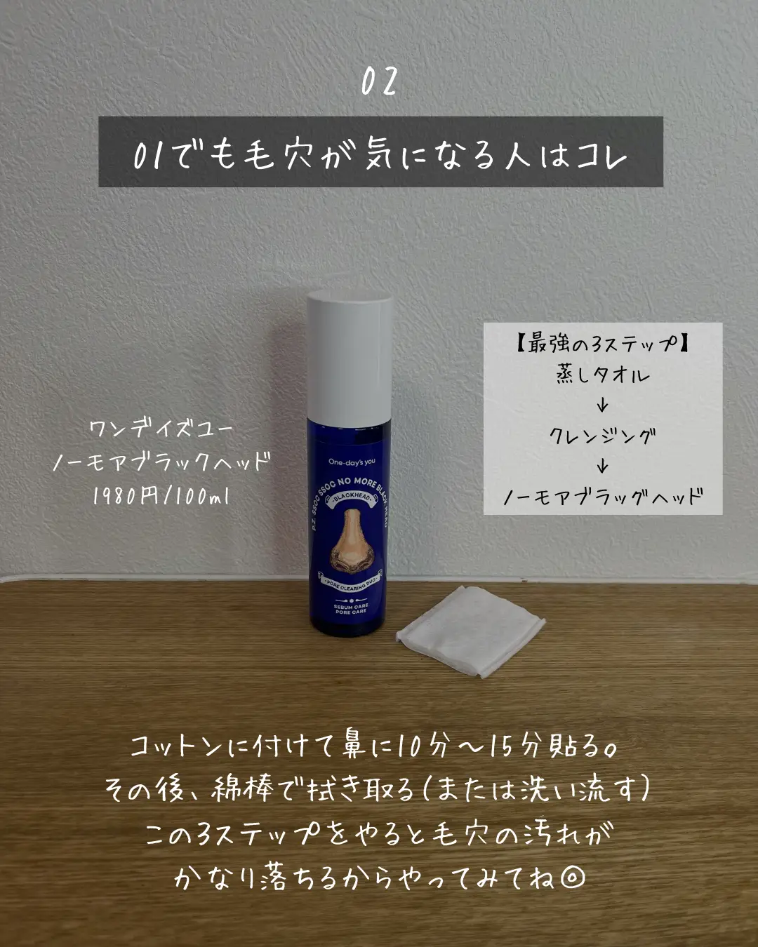 美白毛穴レス若返り50才でもノーファンデ☆疲れにくい体に体質改善