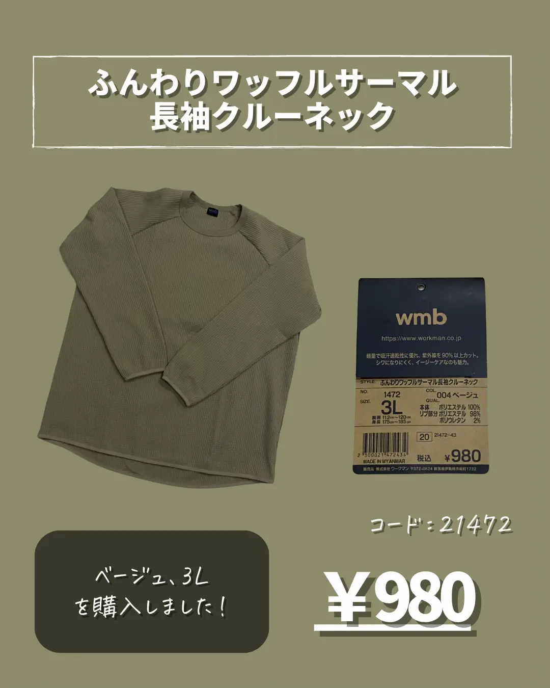 WORKMAN】新年から値段にびっくり！ワークマンの980円 | リョウ