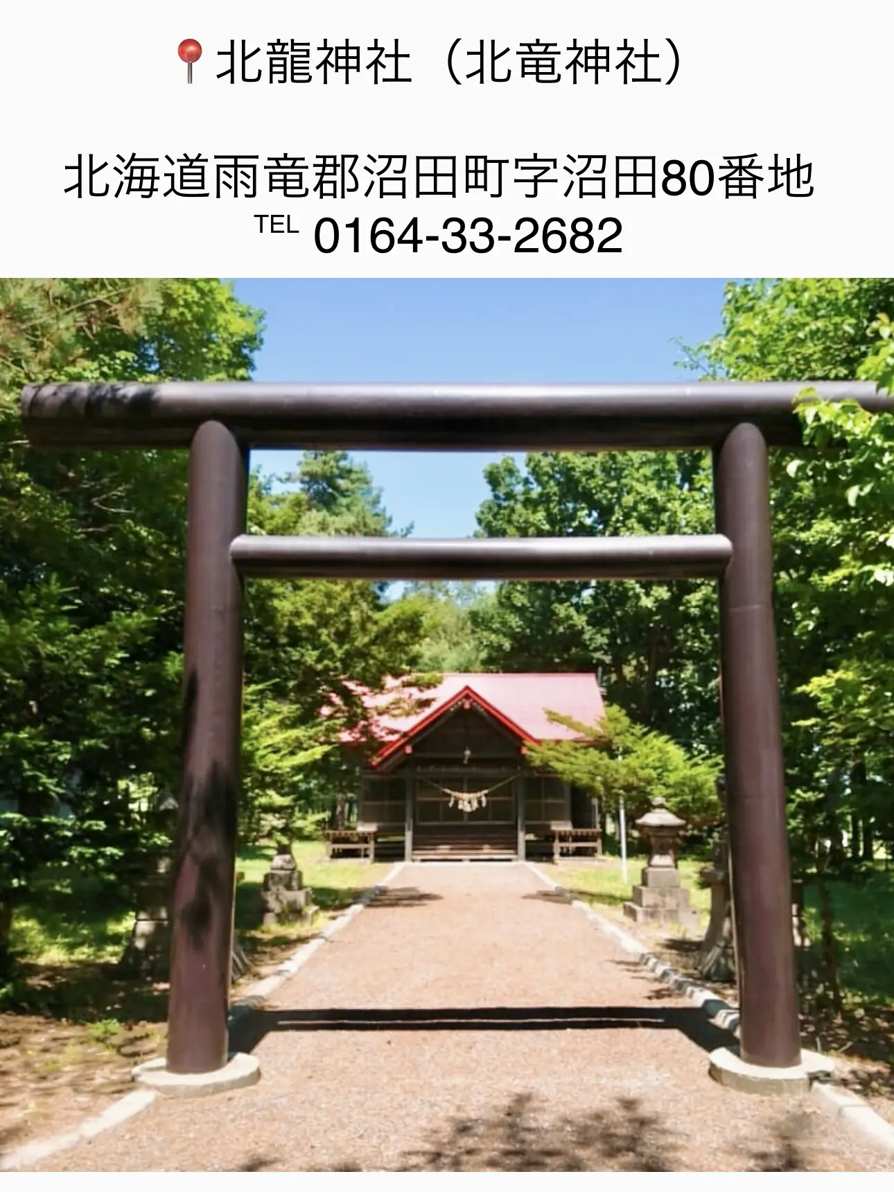 碧水神社・北龍神社・秩父神社 | yuka☺︎が投稿したフォト