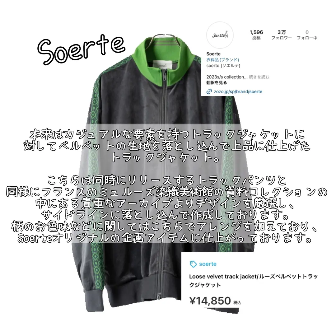 直販入荷 Soerte Loose Velvet Track Jacket - ジャケット/アウター