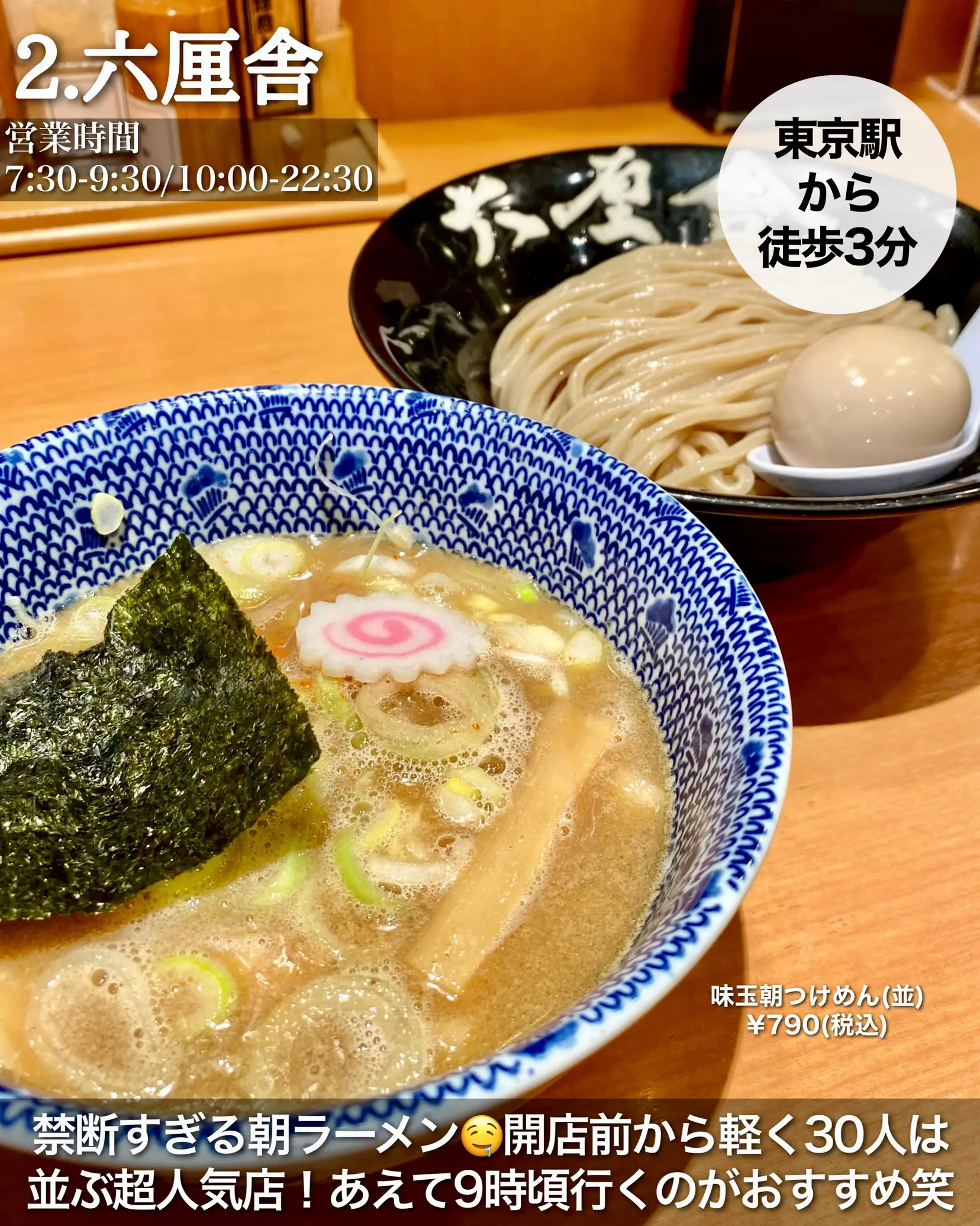 郭政良 味仙 東京神田西口店 朝食 - Lemon8検索