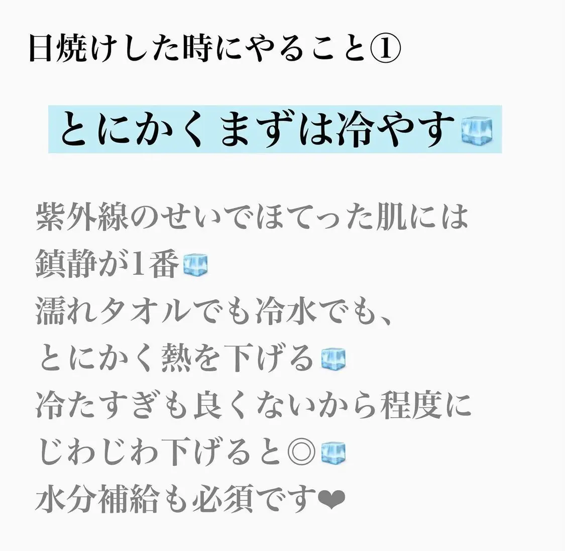 2024年の日焼けしたあとのケアのアイデア19選