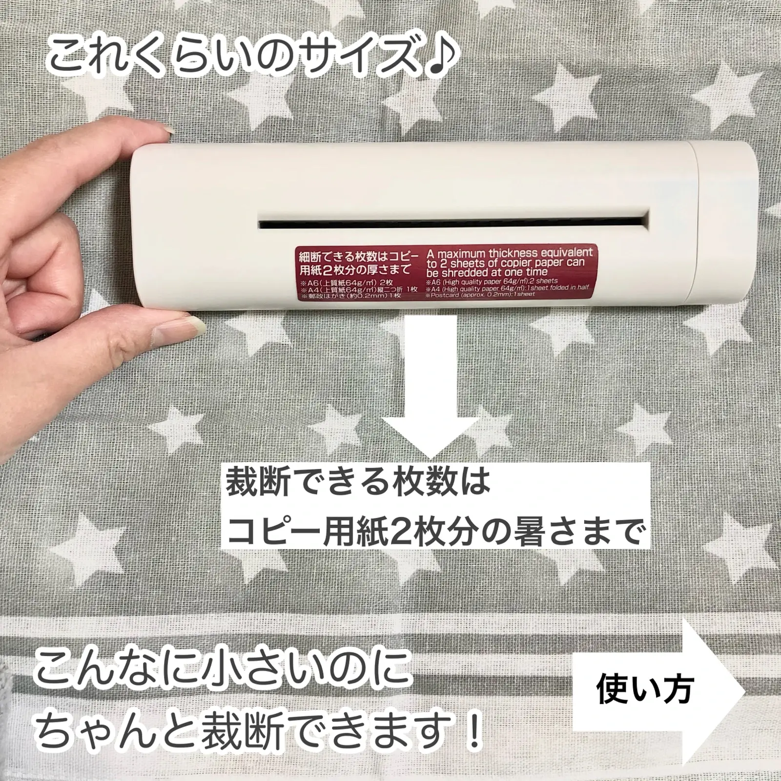 無印良品❤️ハンドシュレッダーが有能✨ | にゃるはが投稿したフォト 