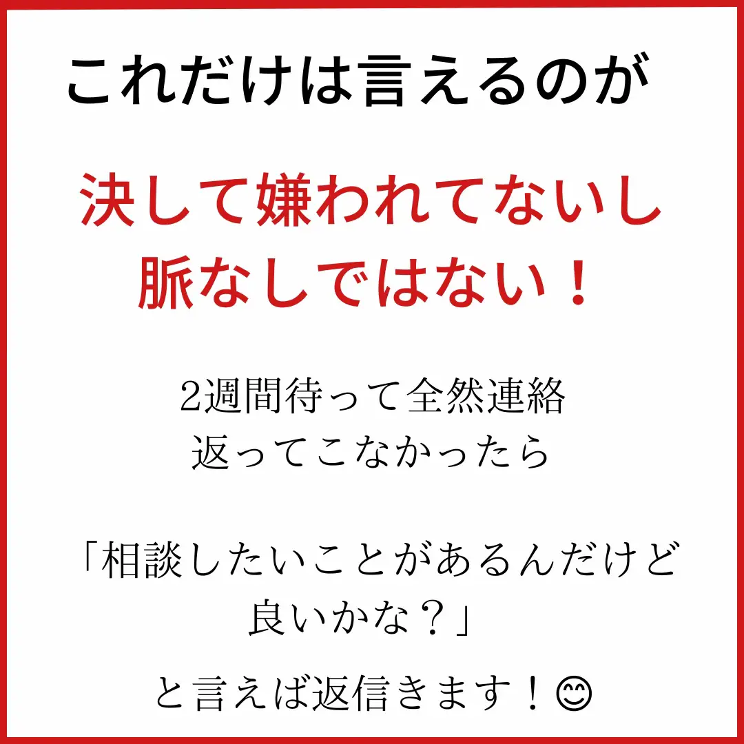 奥手 女子 line 遅い