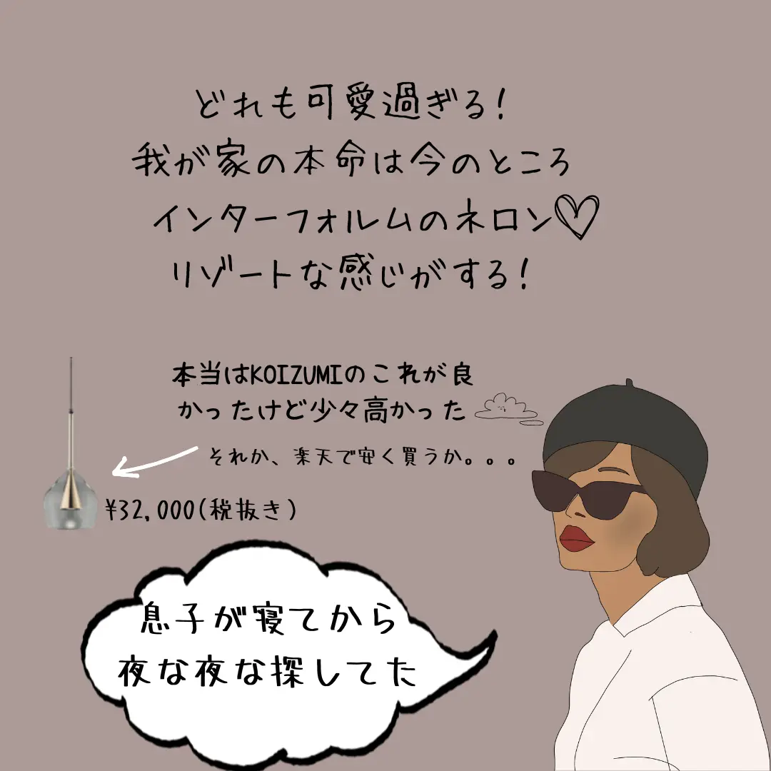 ダイニング照明12選 | 𝐼𝑅𝑂╎リモートで家づくりが投稿したフォトブック | Lemon8