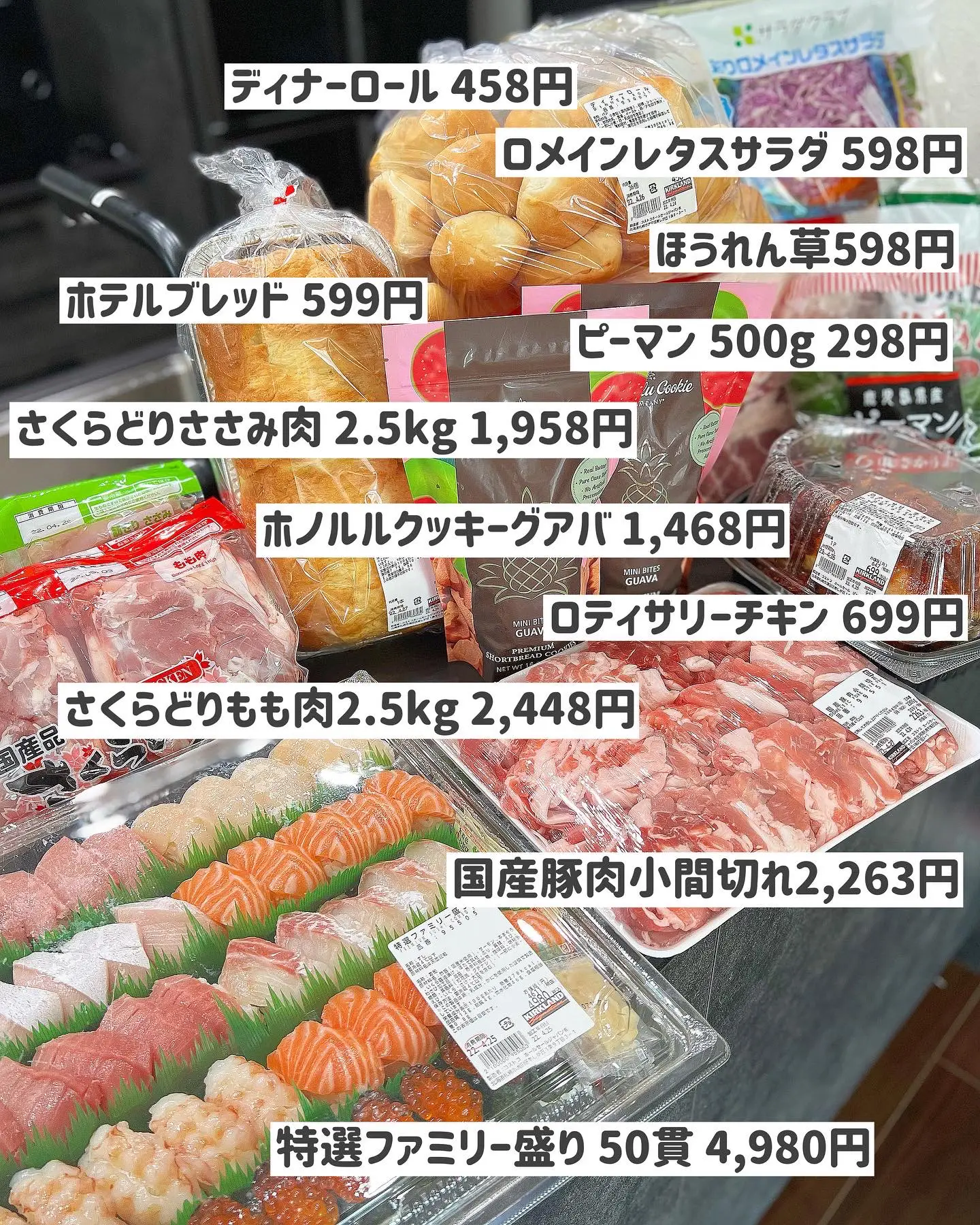 コストコ購入品 | 【365日時短料理】あぴ♡が投稿したフォトブック