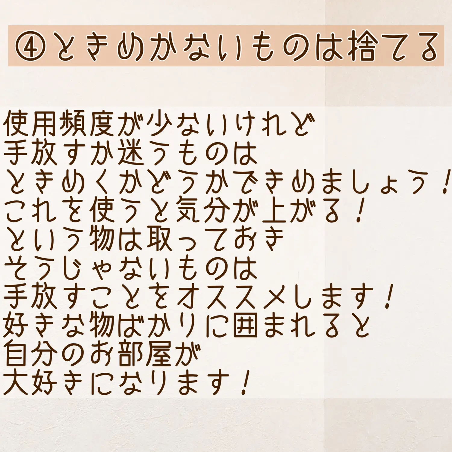 断捨離のススメ！！ | ちーやん@頑張らない生き方が投稿したフォト