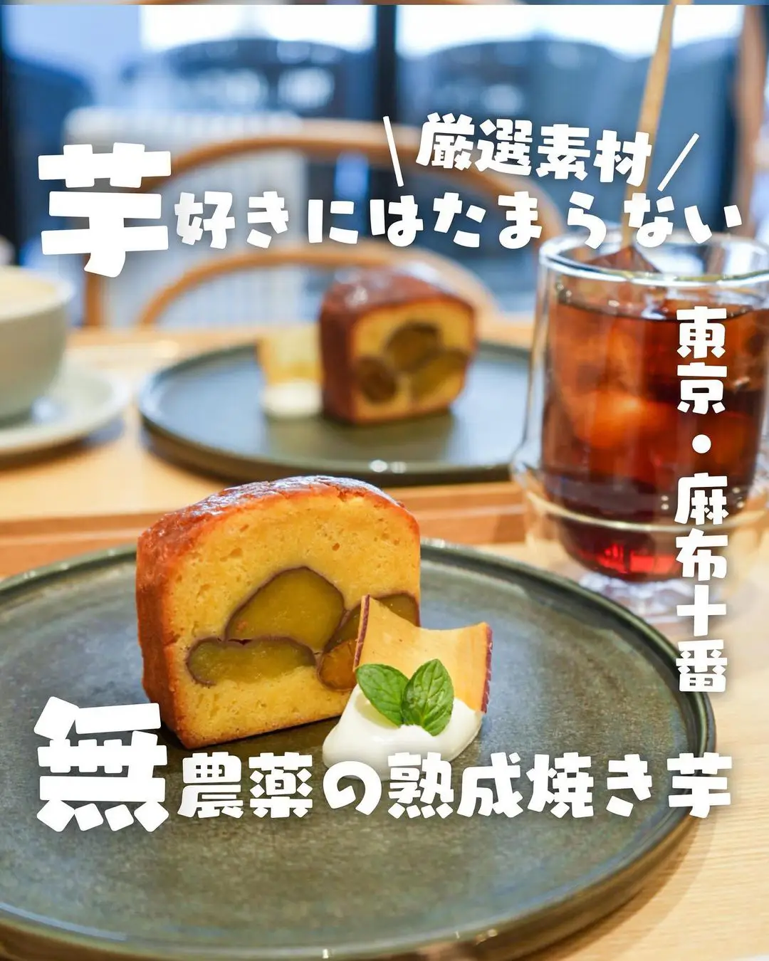 干し芋無農薬無添加大和郡山市 躊躇い