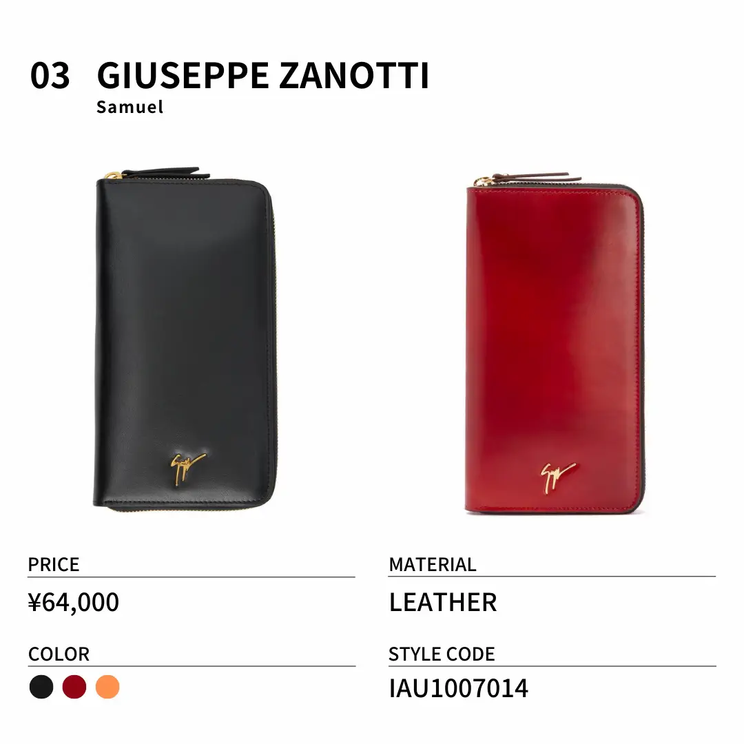 GIUSEPPE ZANOTTI 安から 長財布