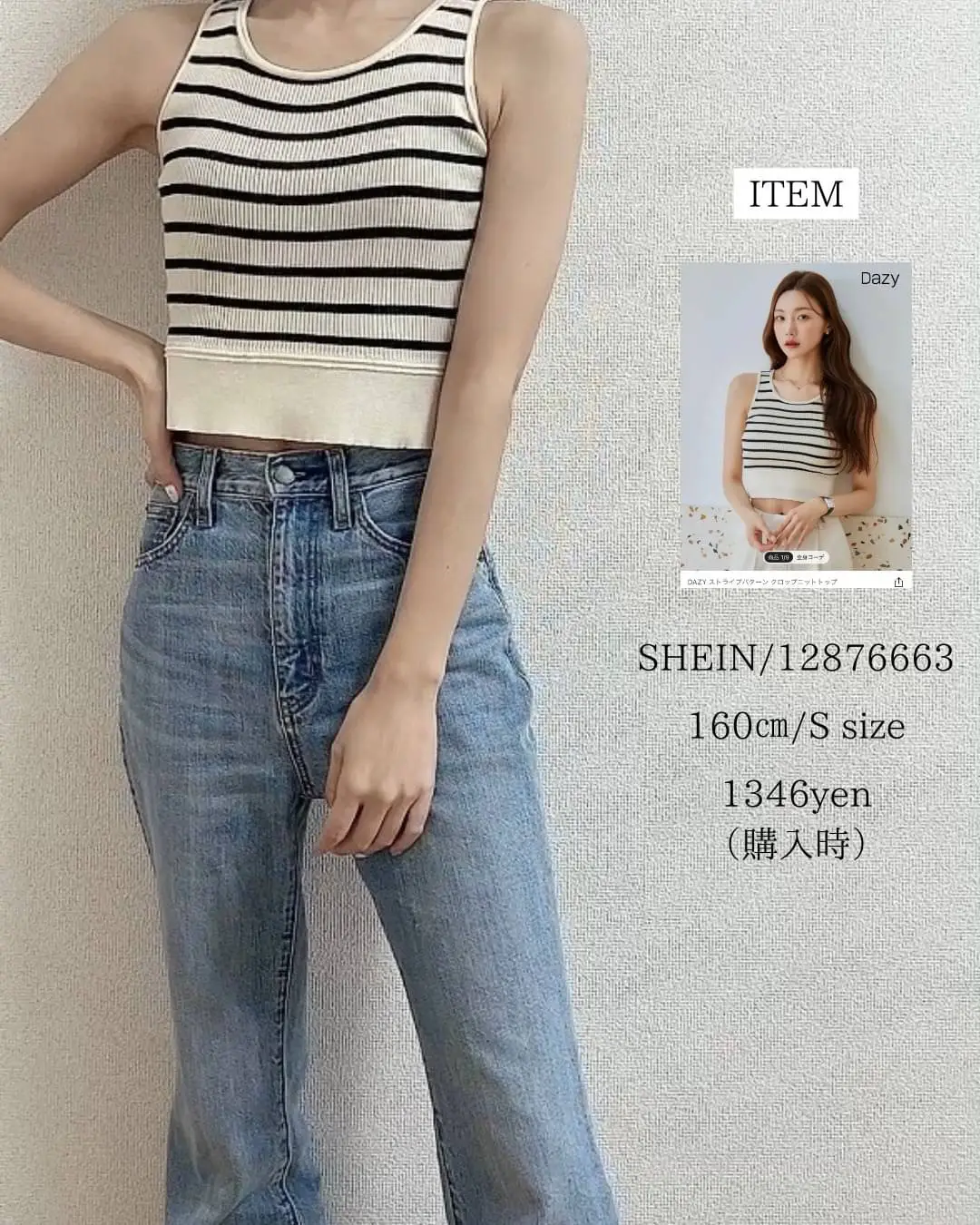 SHEIN♡ボーダータンク | airiが投稿したフォトブック | Lemon8