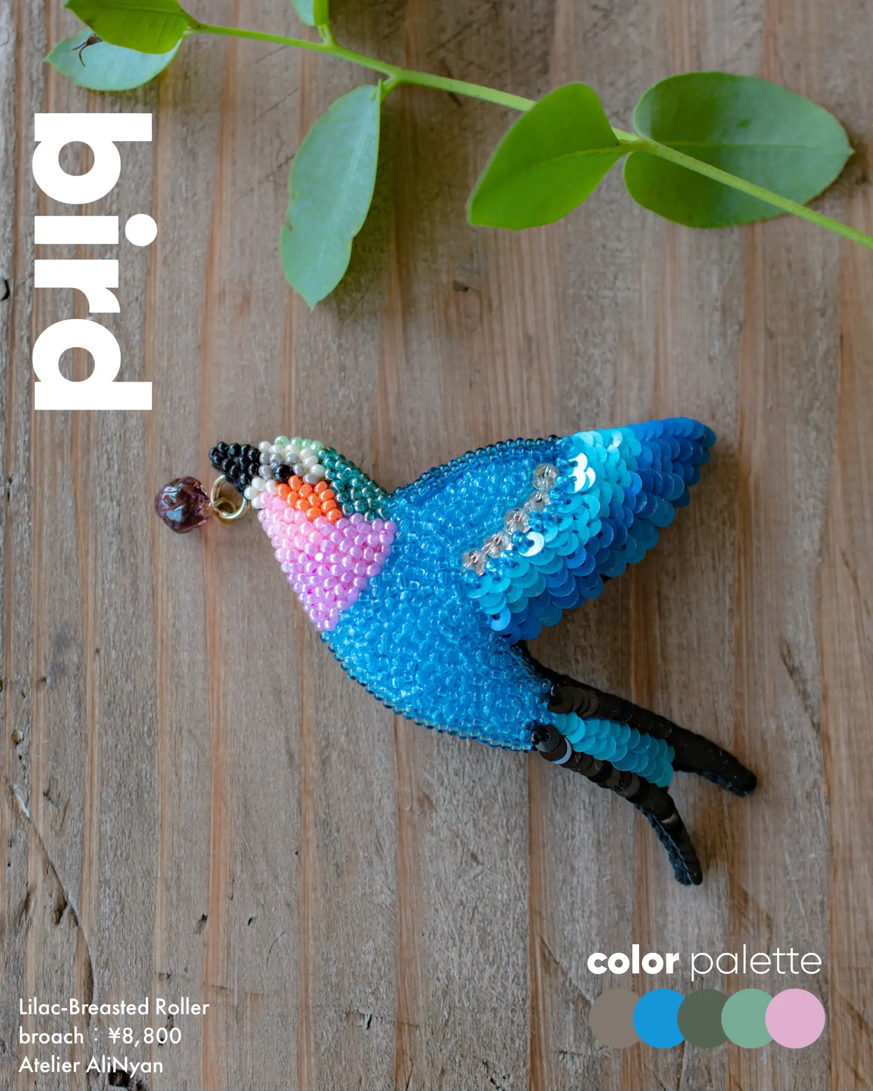 colorful bird | アリニャン｜きらめく刺繍が投稿したフォトブック