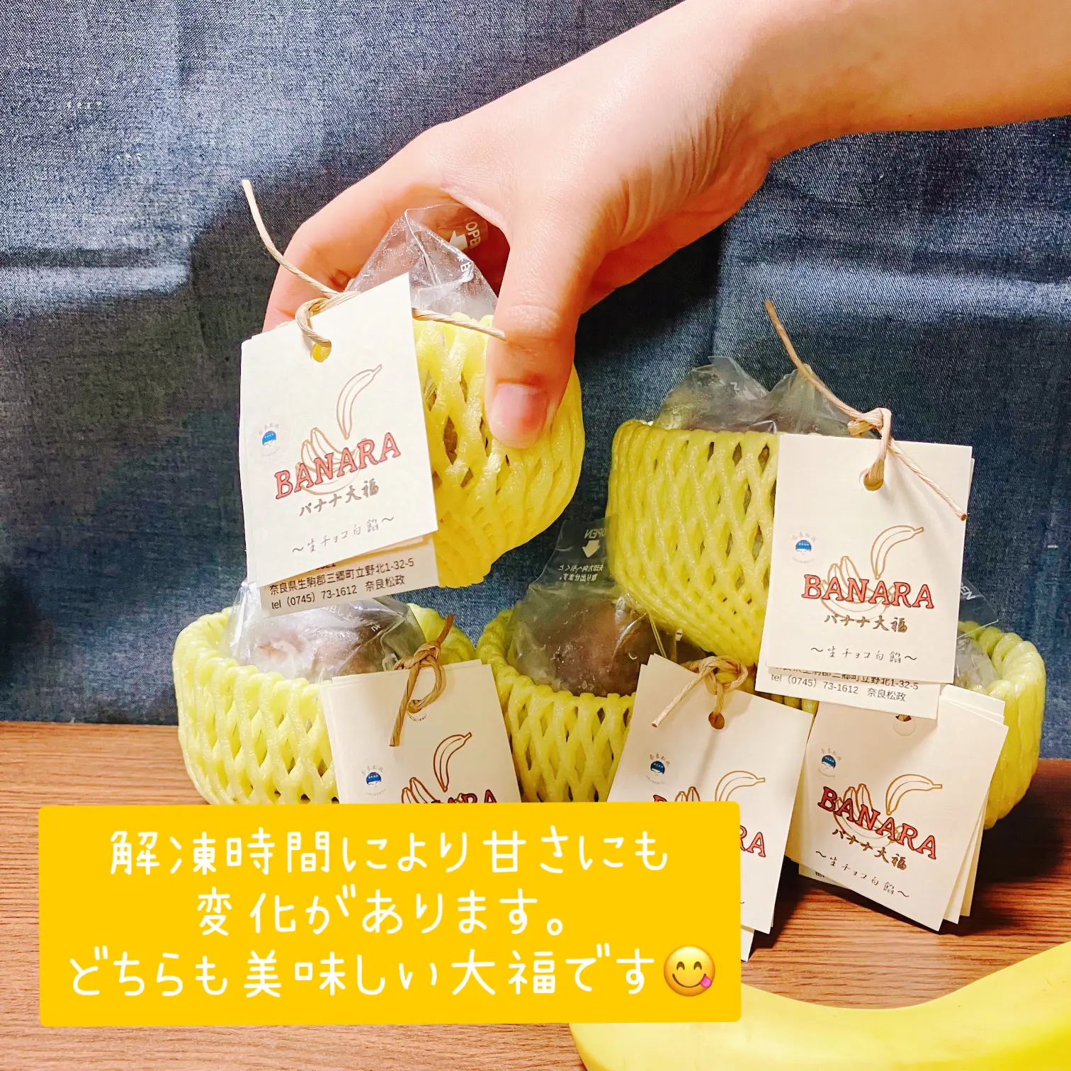 奈良松政 頬張る生チョコ？冷凍バナナ大福🍌 | 奈良松政が投稿した