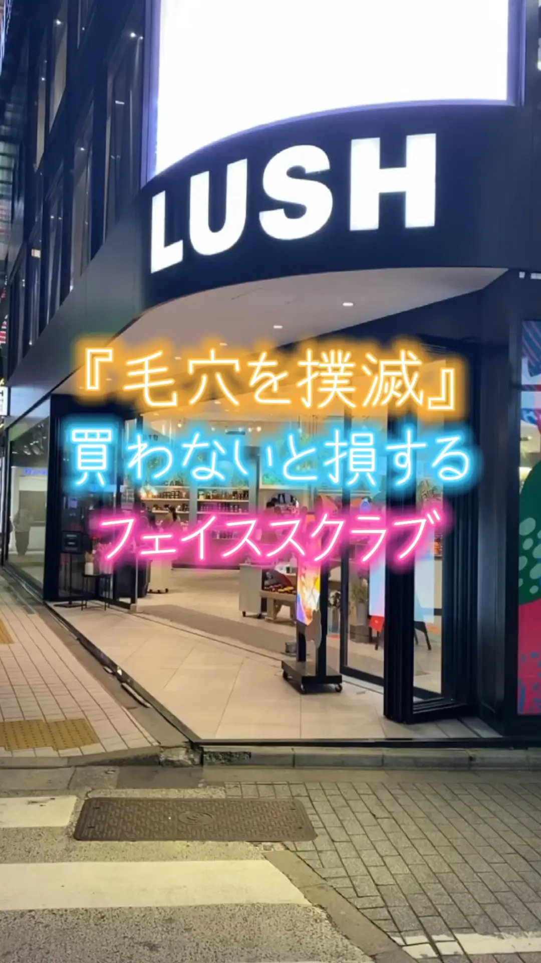 東京 フェイススクラブの店 トップ