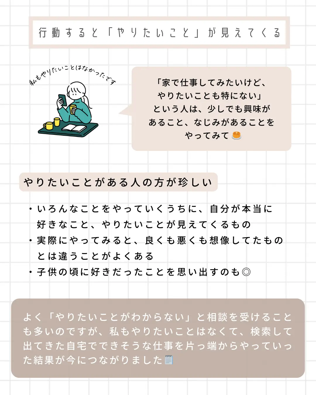 履歴書作成で「自宅近くの仕事が希望」と書くべきか悩む人へ - Lemon8検索