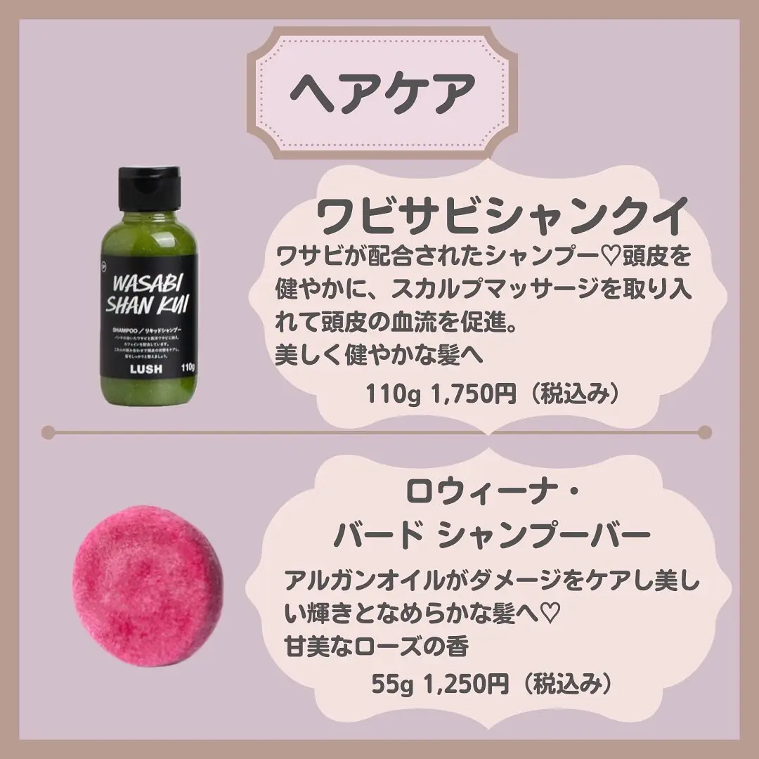 LUSH ワビサビシャンクイ SHAMPOO リキッドシャンプー - ボディソープ