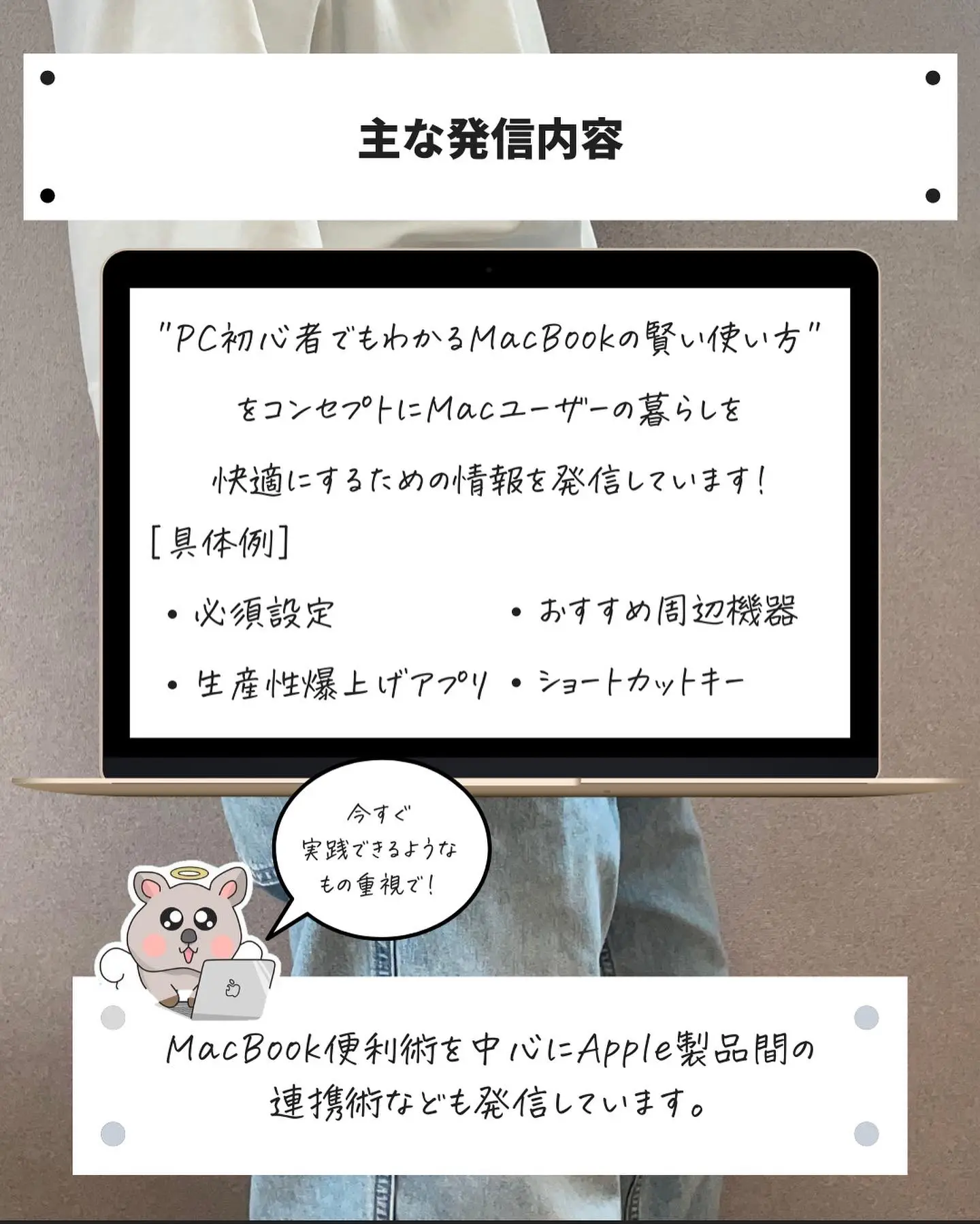 自己紹介&プチ報告 | なにわの天使Mac便利術が投稿したフォトブック  