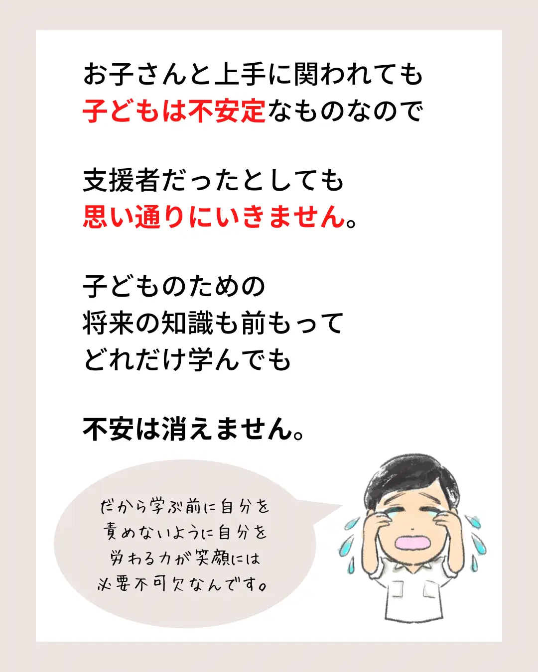 ✨ママが笑えば世界は幸せに✨ | つっつん|心理療育サポーターが 