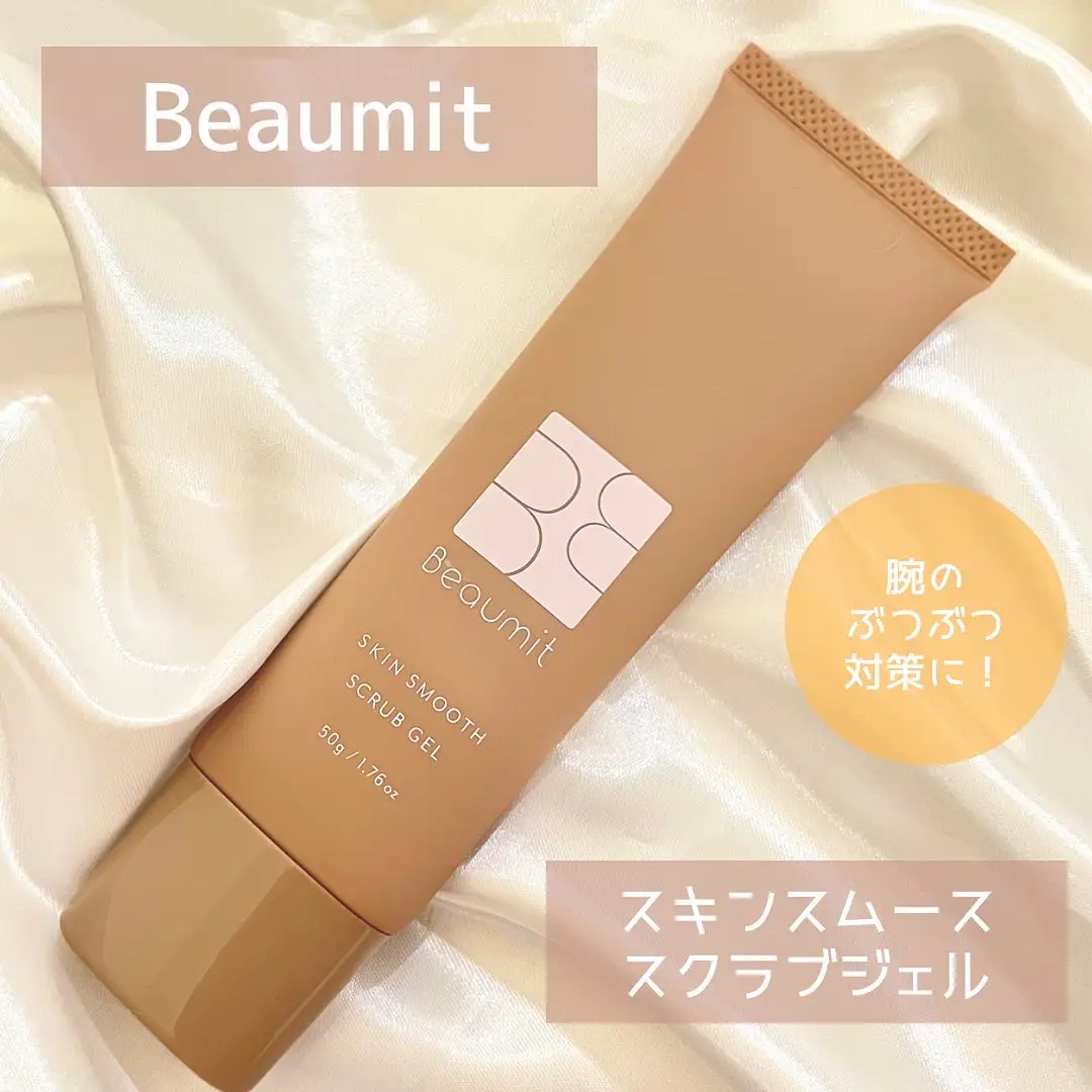 新品・即日発送3個 ボディスクラブ beaumit 3つセット ビューミット