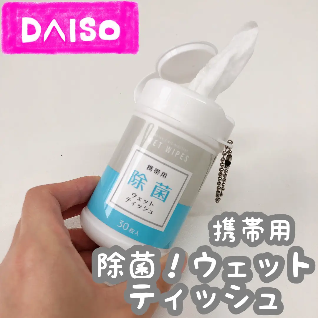 100均で買ったウェットティッシュ使いかけ - 日用品/生活雑貨