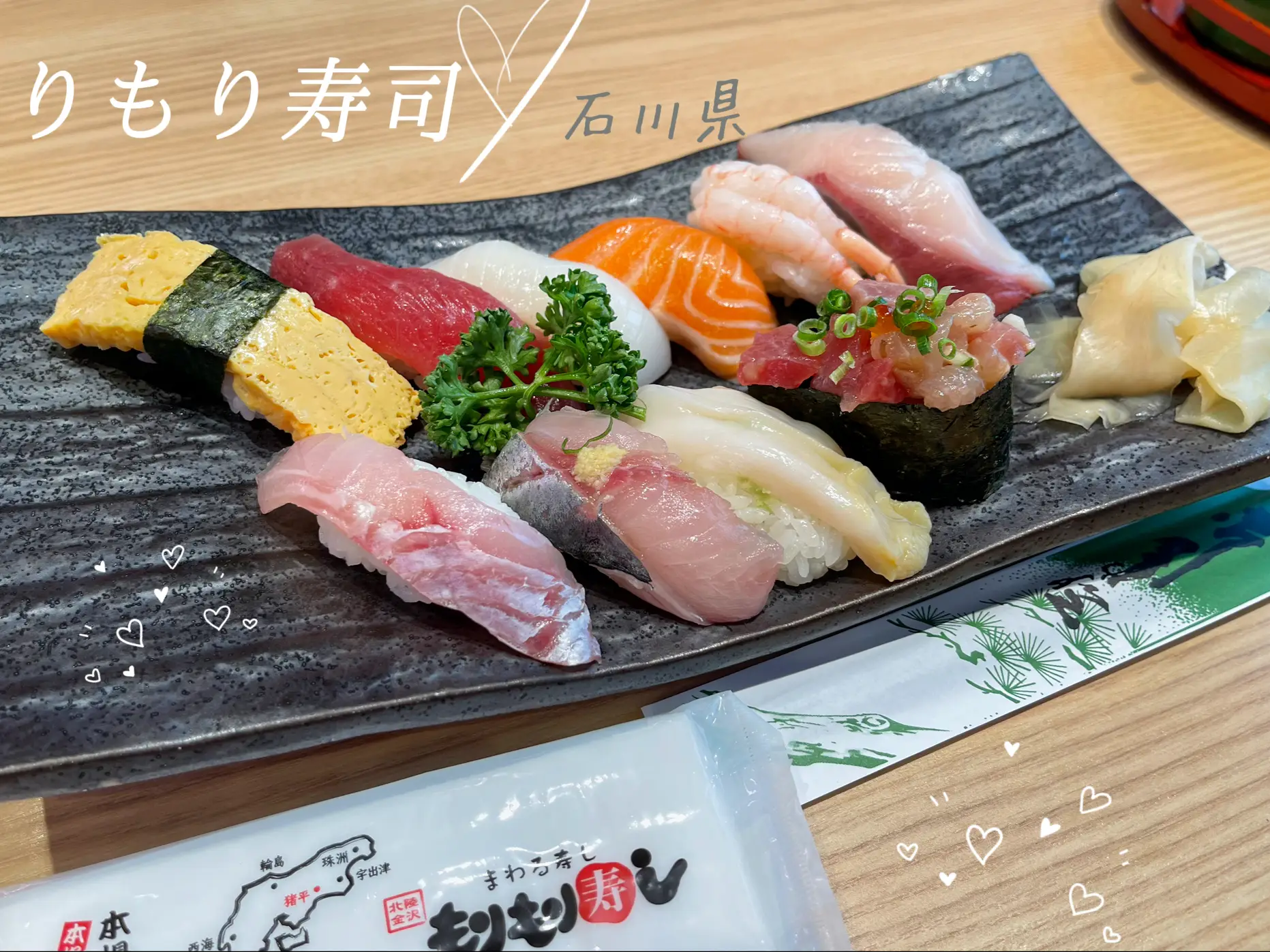 寿司巡り?もりもり寿司 石川県 | Beni♡7896☆が投稿したフォトブック 