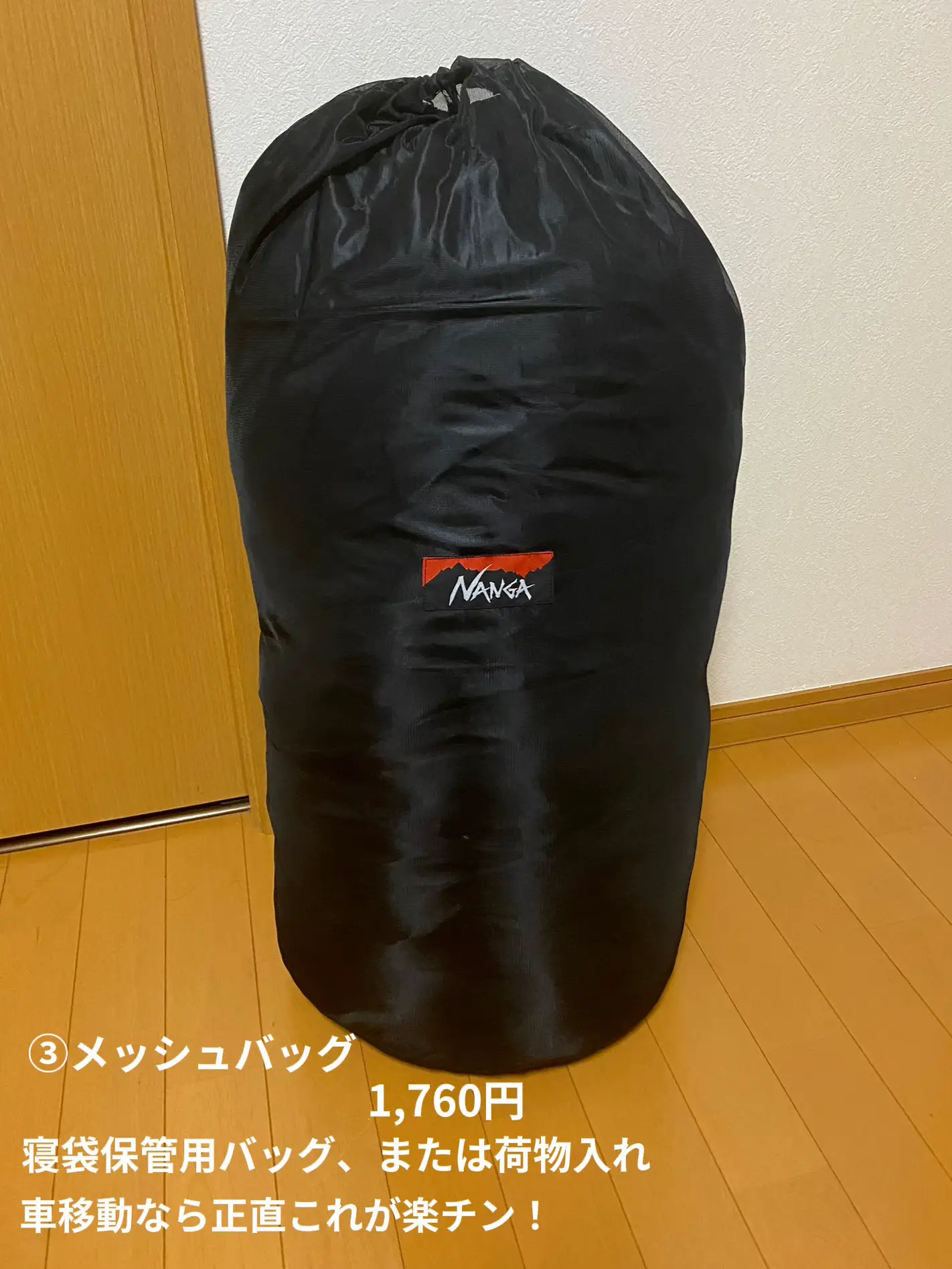 寝袋保管用バック 146-BIGサイズ 対し 83×34 ブラック 通気性 収納袋